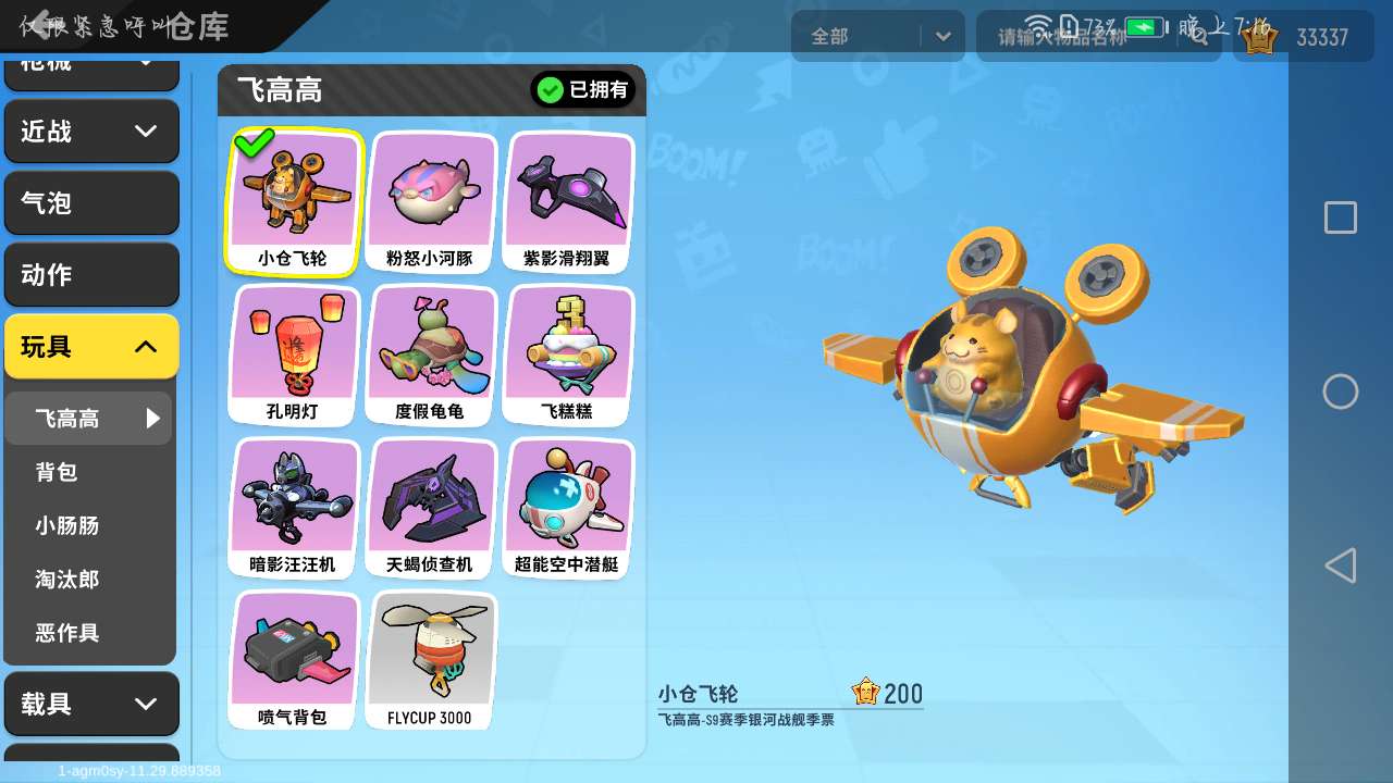 香肠派对租号
