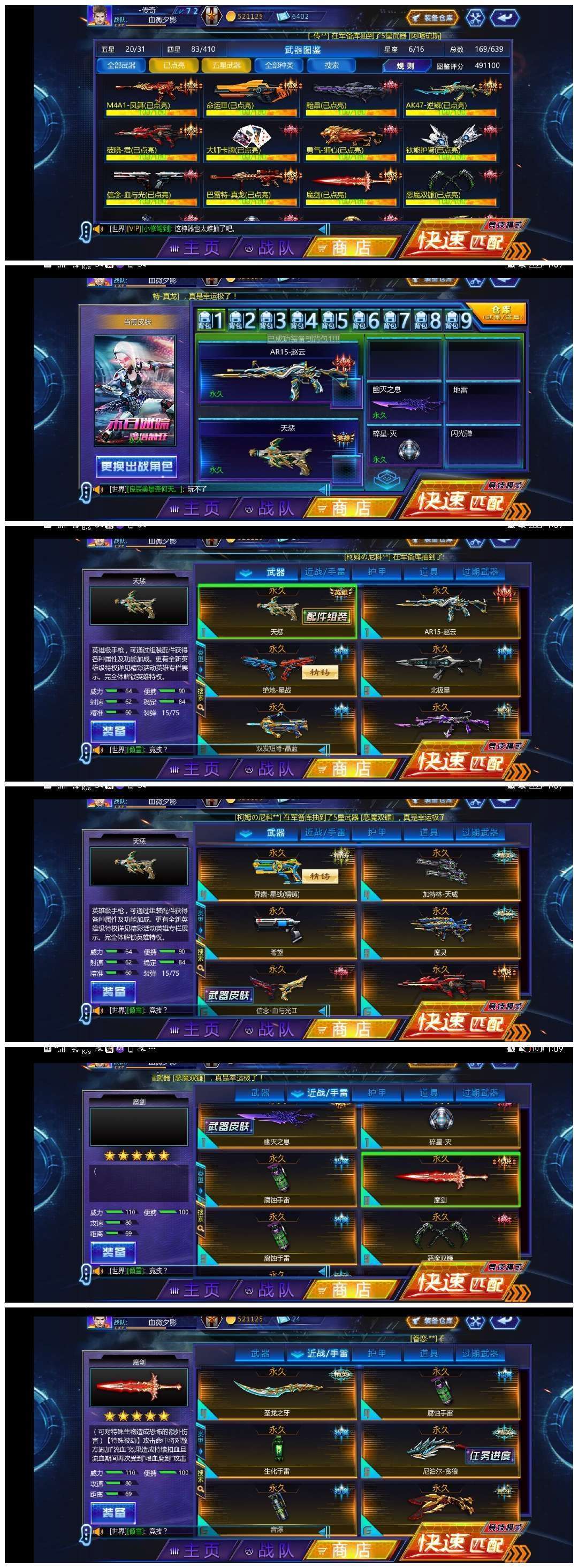 火线精英手机版租号