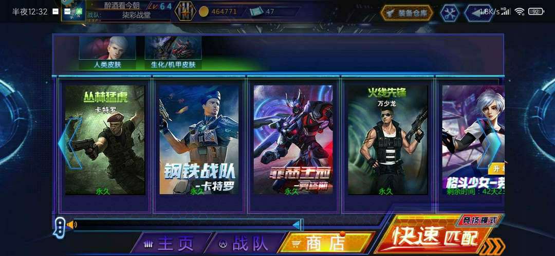 火线精英手机版租号