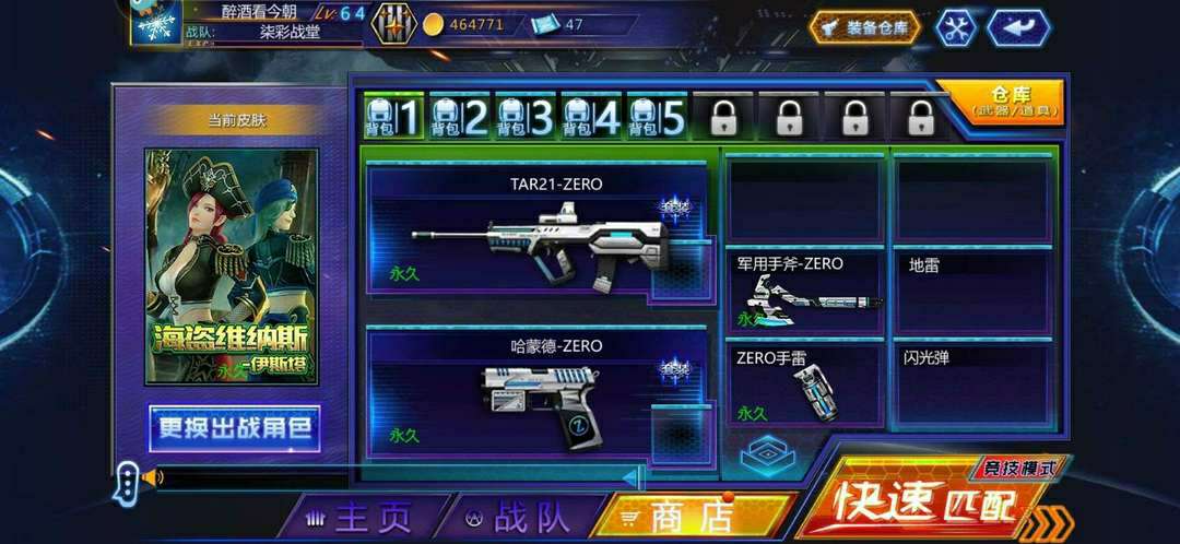 火线精英手机版租号