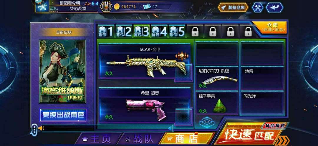 火线精英手机版租号