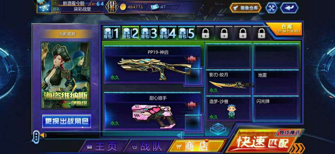 火线精英手机版租号