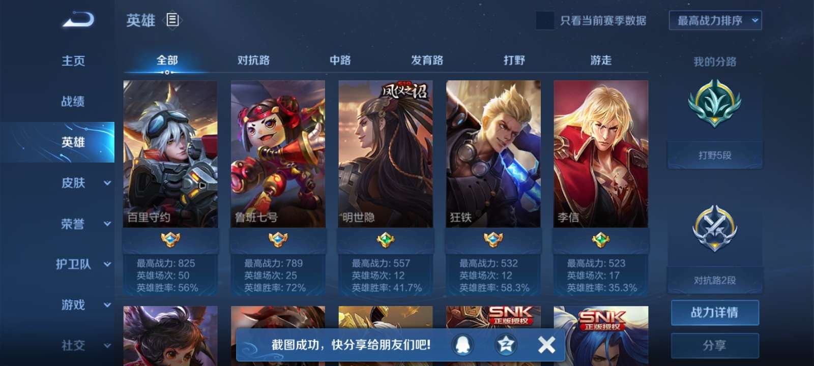 王者荣耀租号