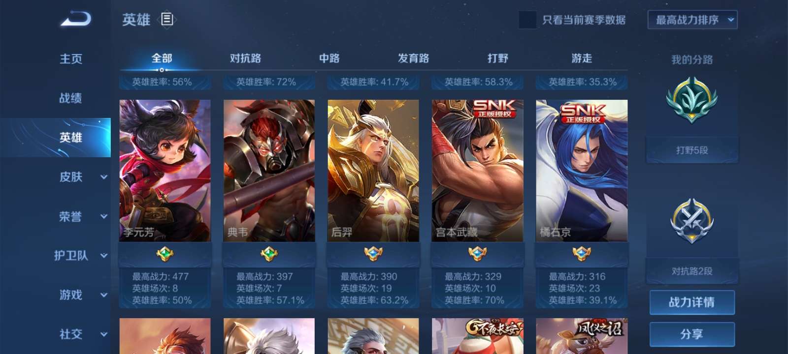 王者荣耀租号
