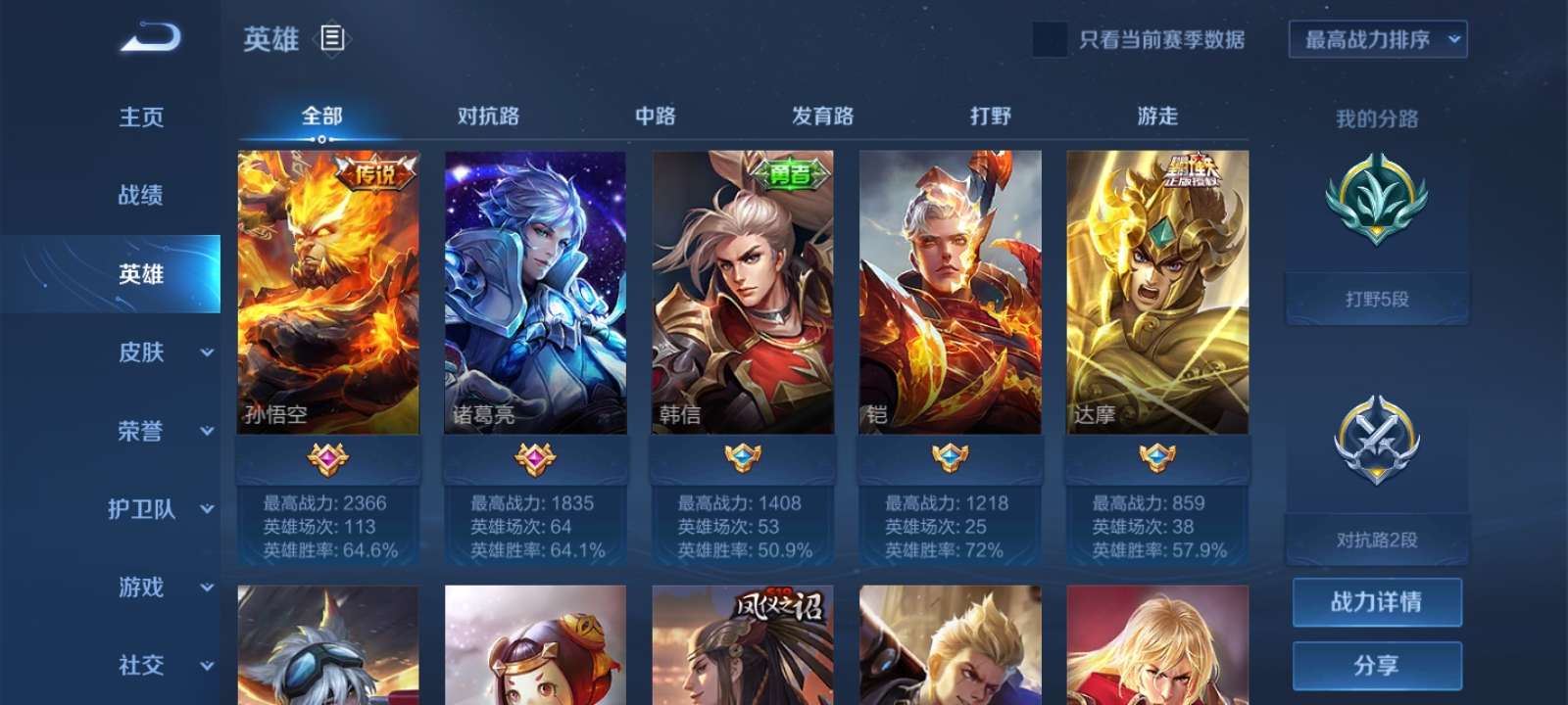 王者荣耀租号