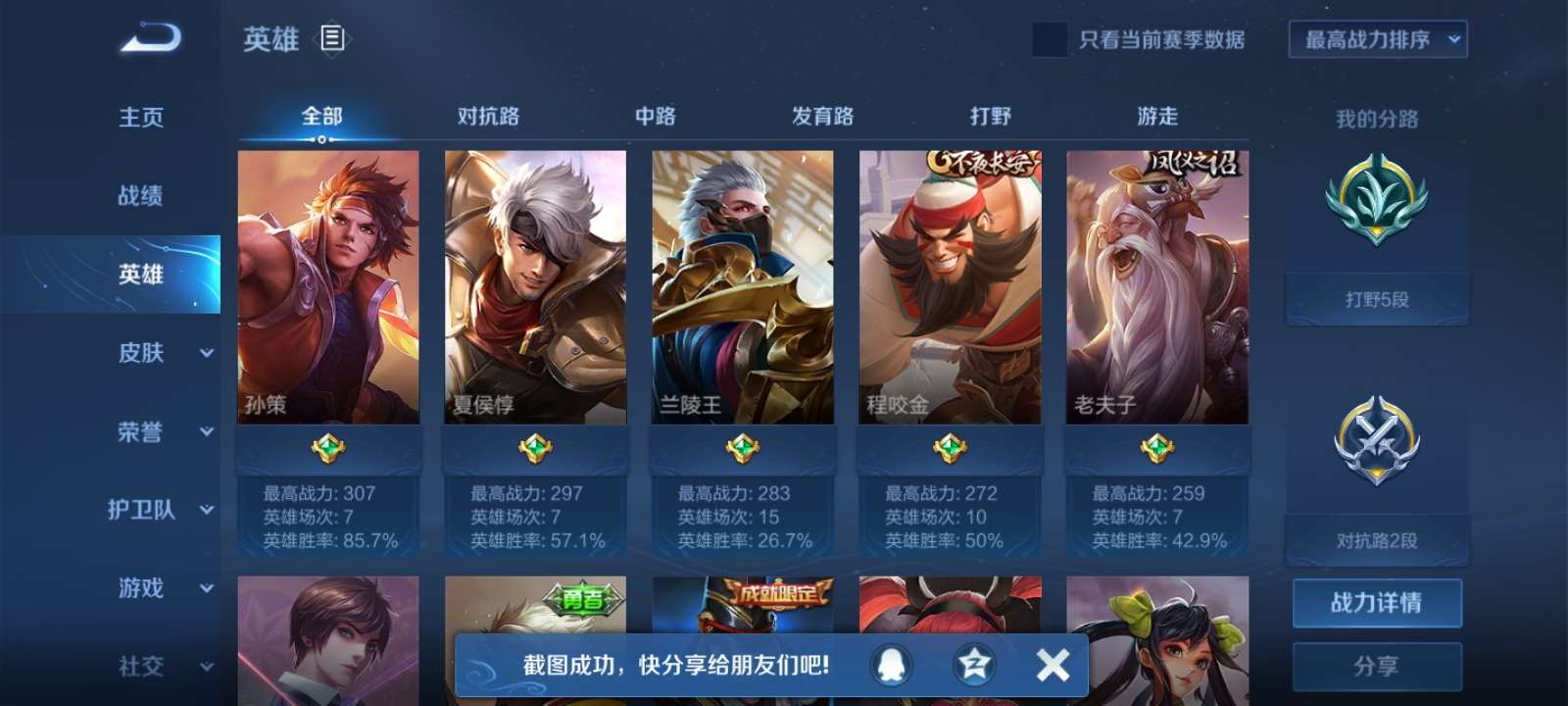 王者荣耀租号