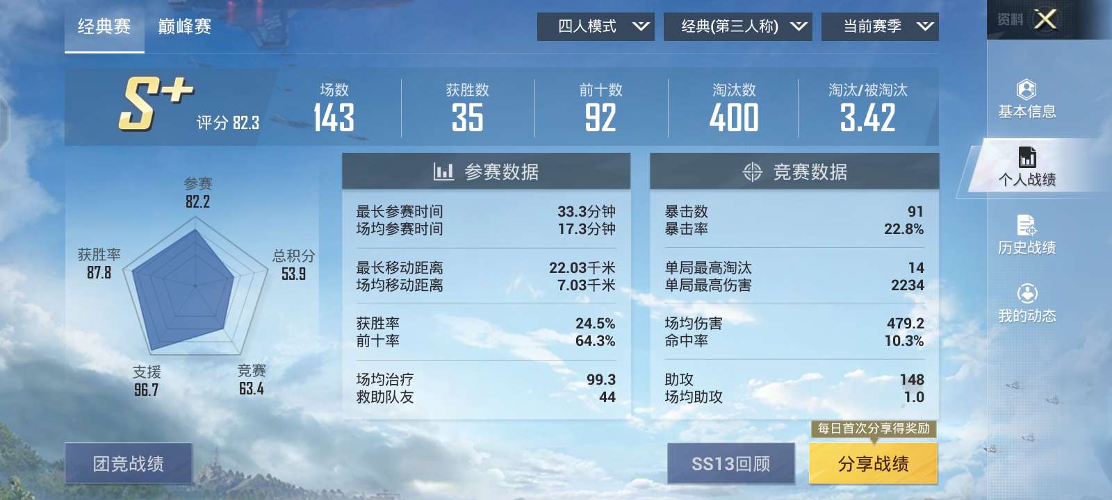 和平精英租号