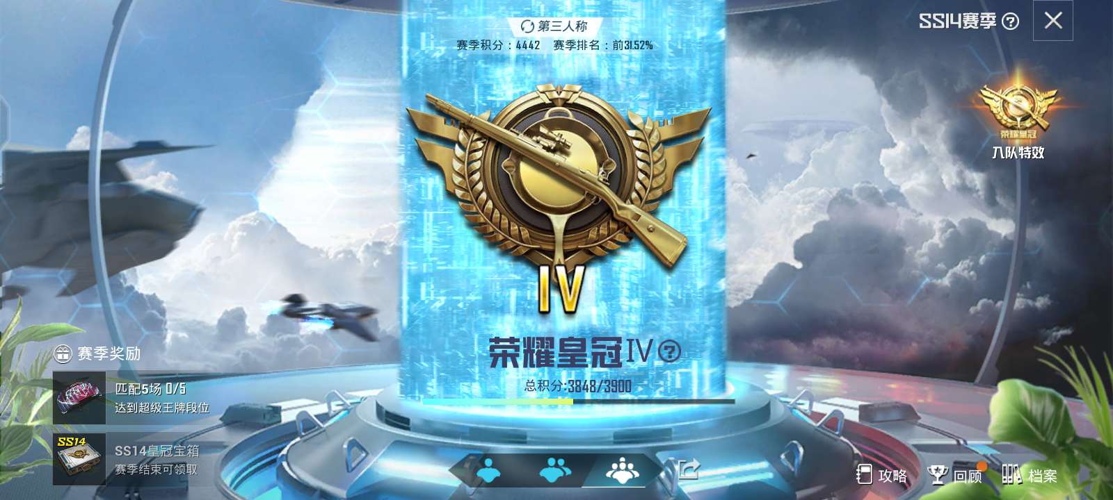 和平精英租号