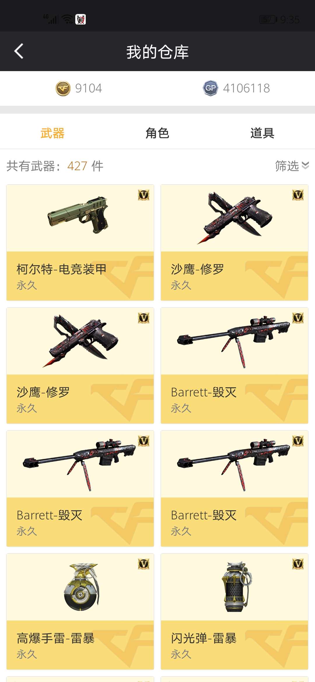 穿越火线租号