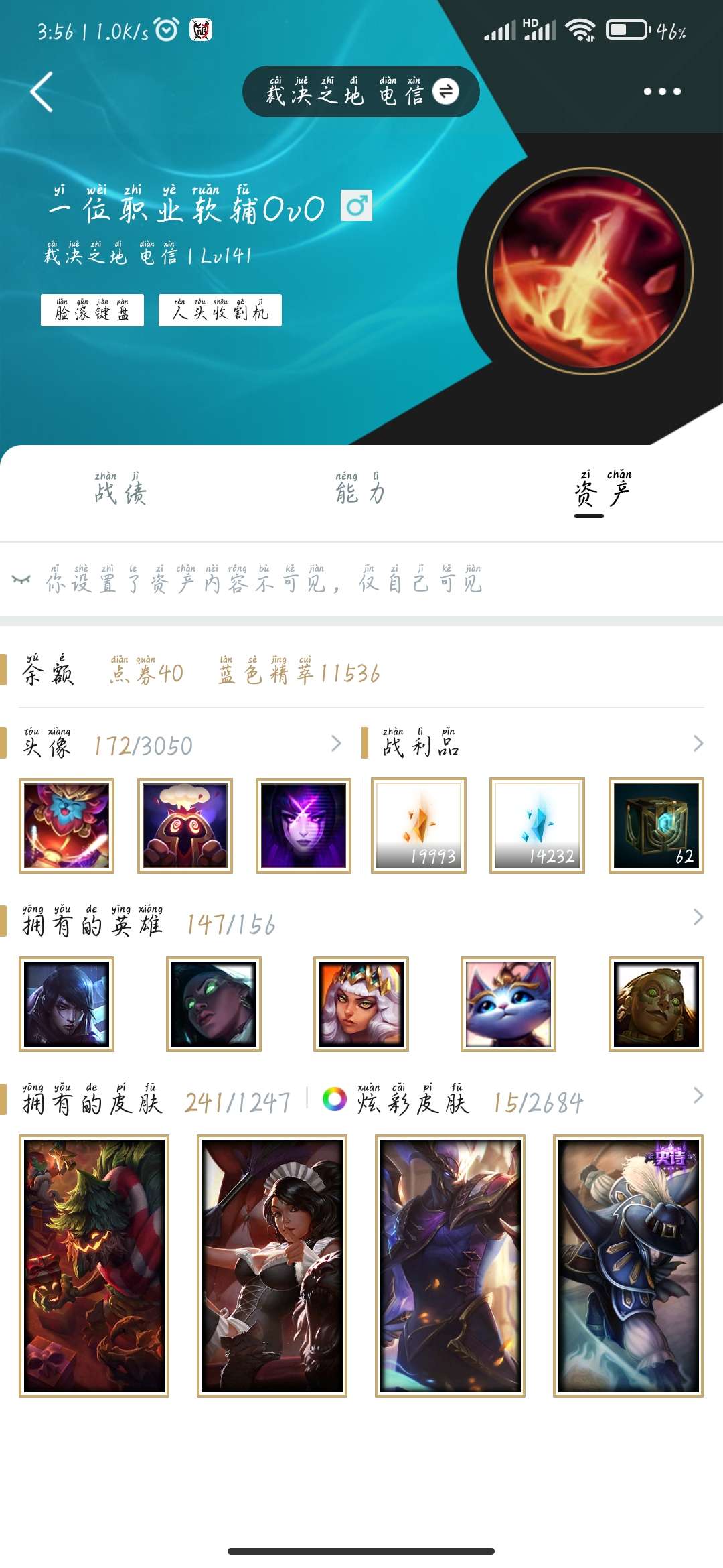 英雄联盟租号