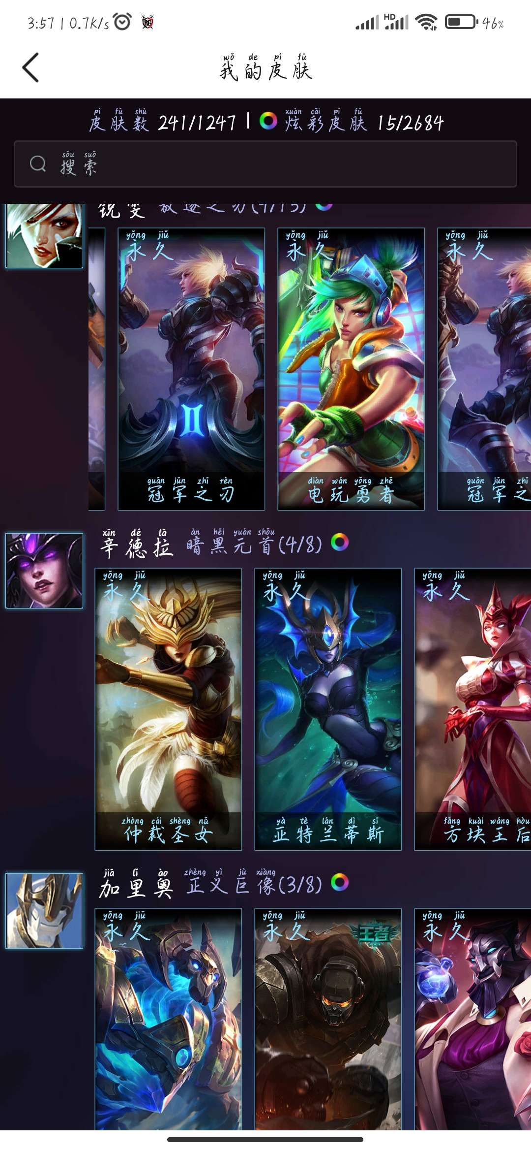 英雄联盟租号