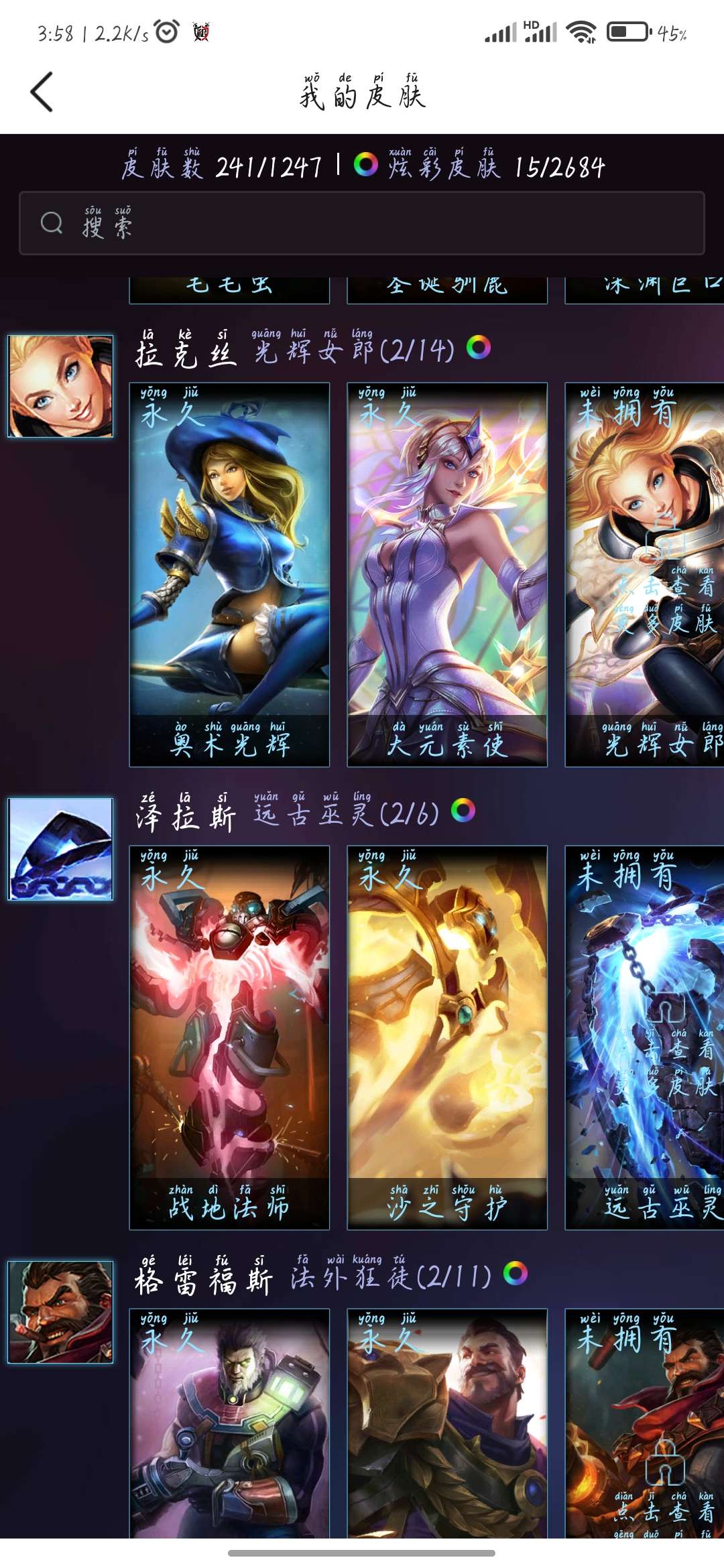 英雄联盟租号