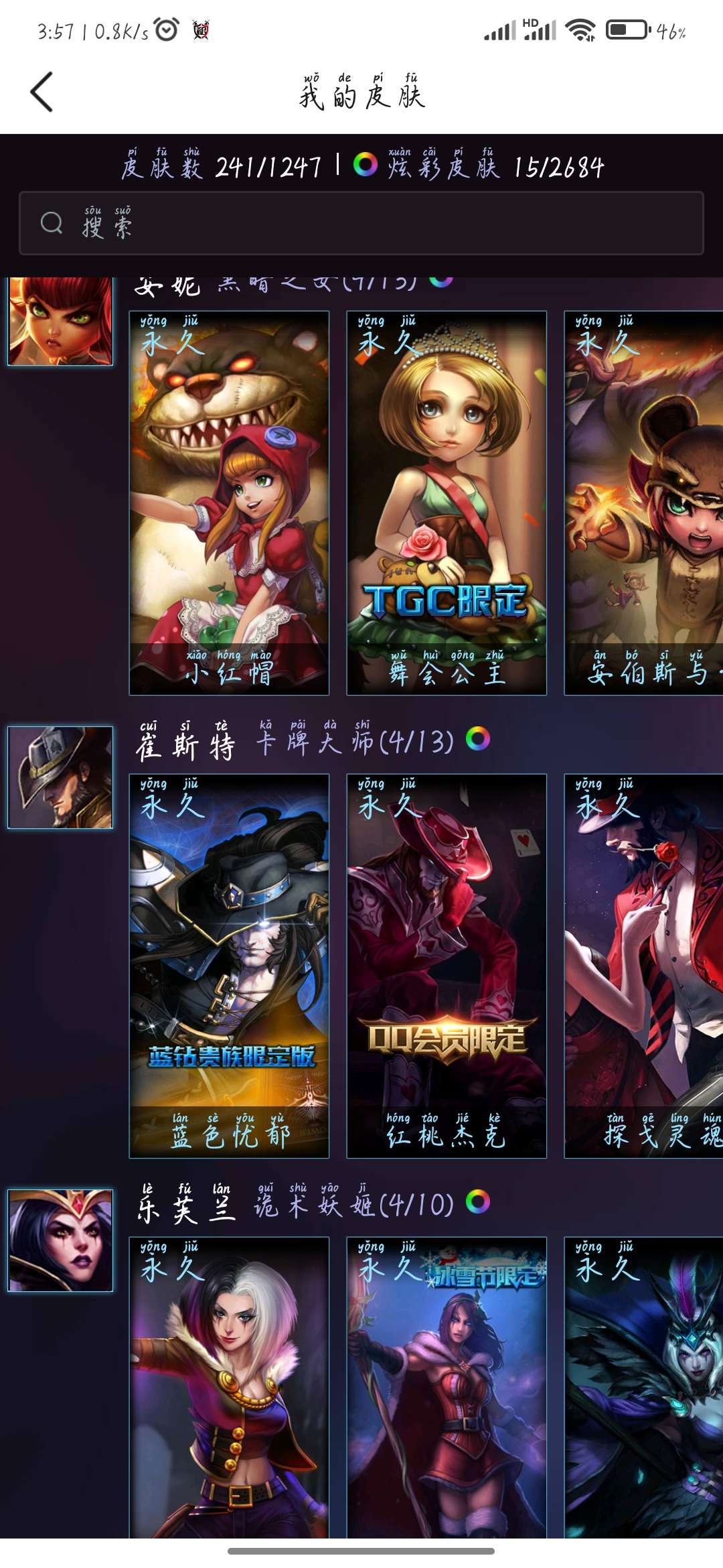 英雄联盟租号