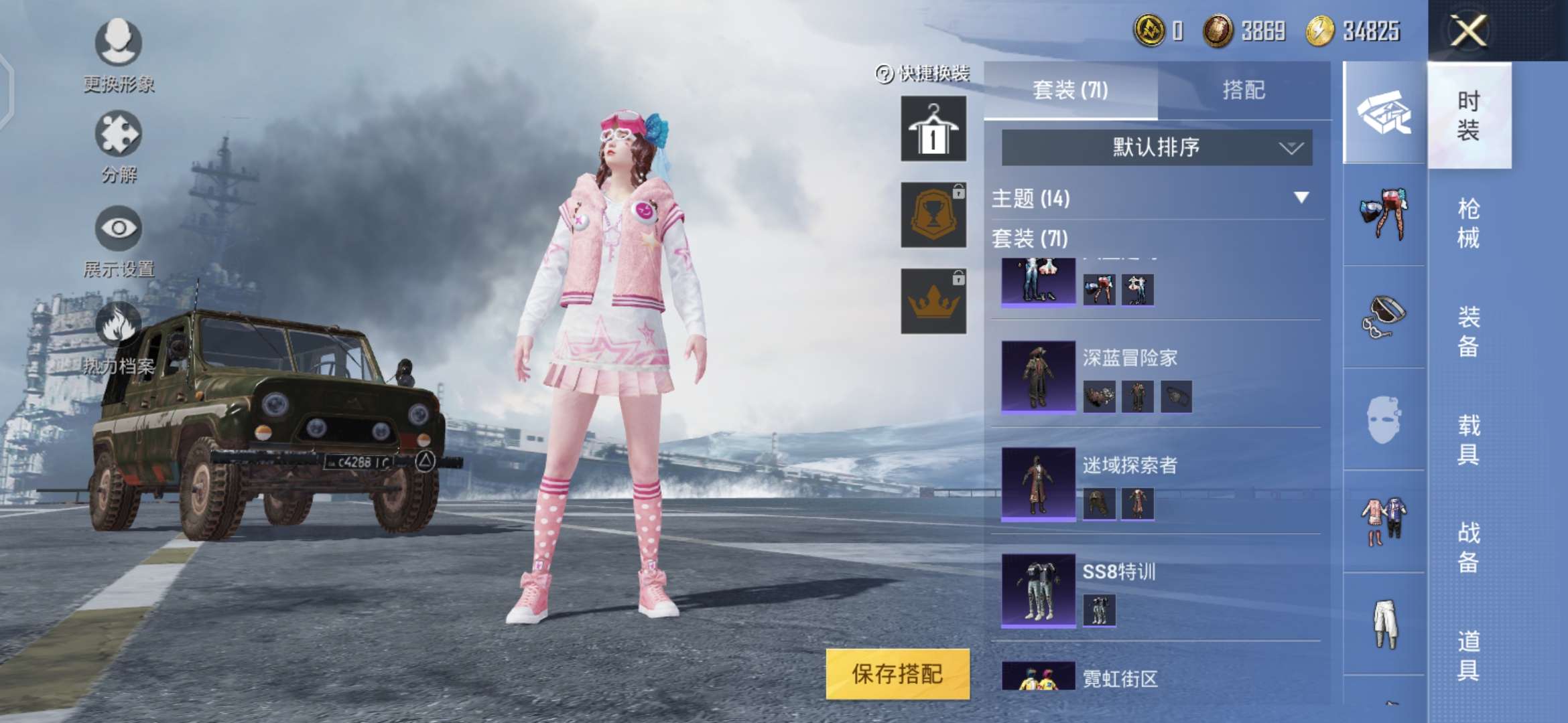 和平精英租号