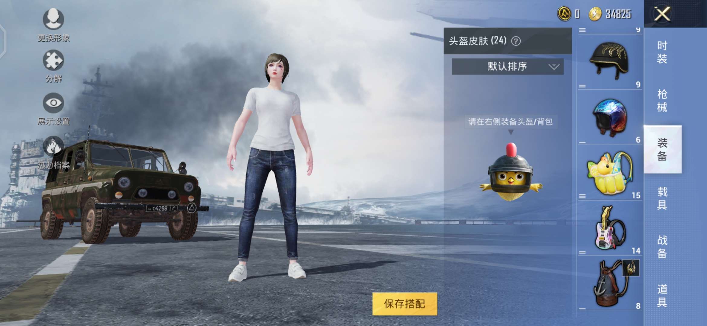 和平精英租号