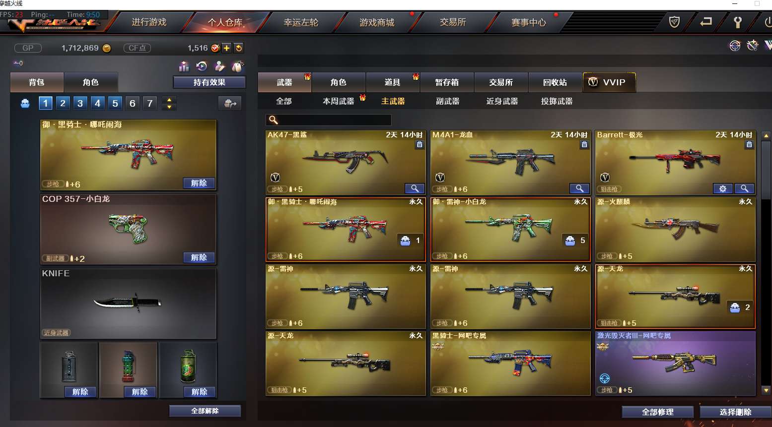 穿越火线租号