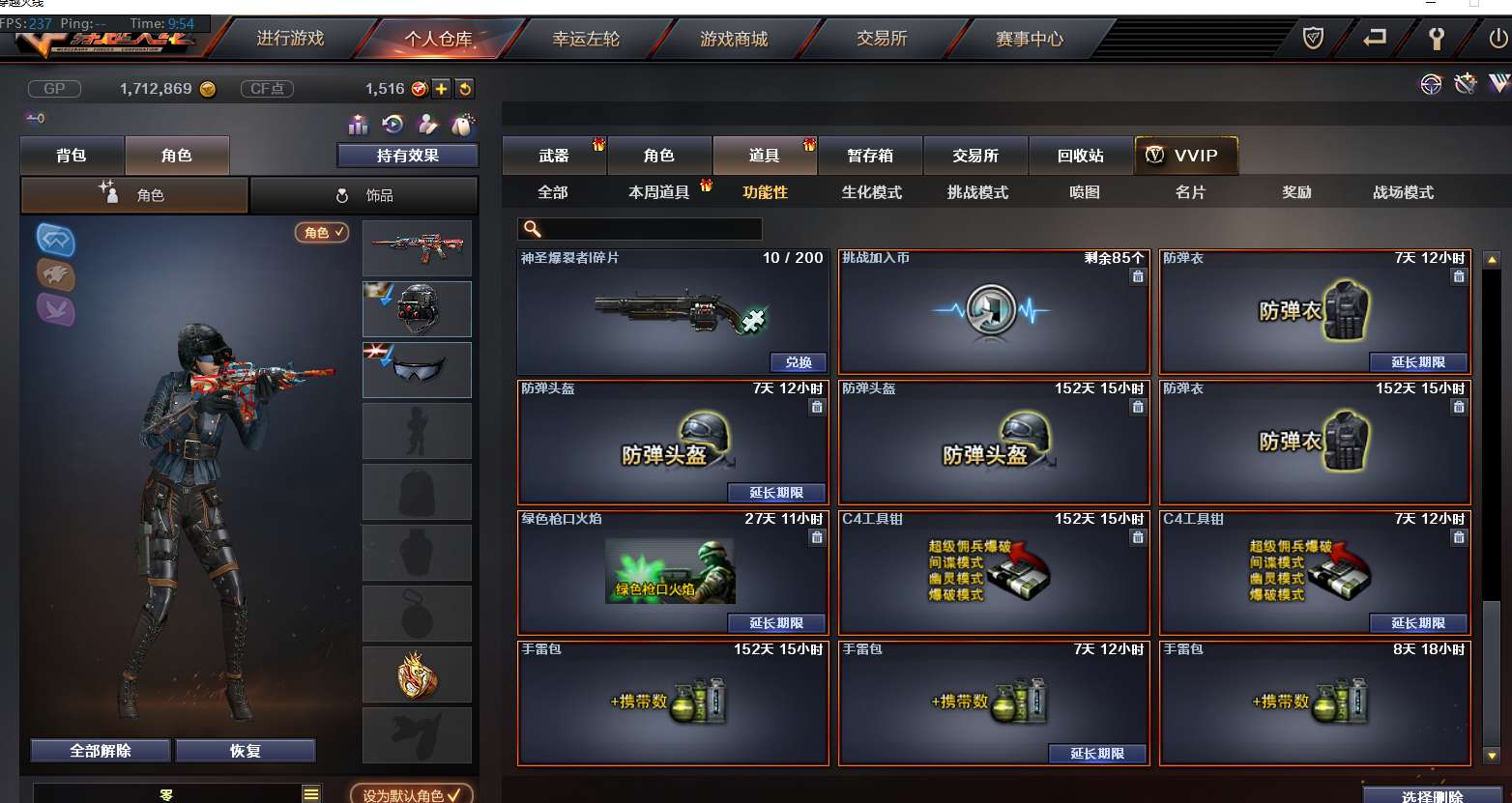 穿越火线租号