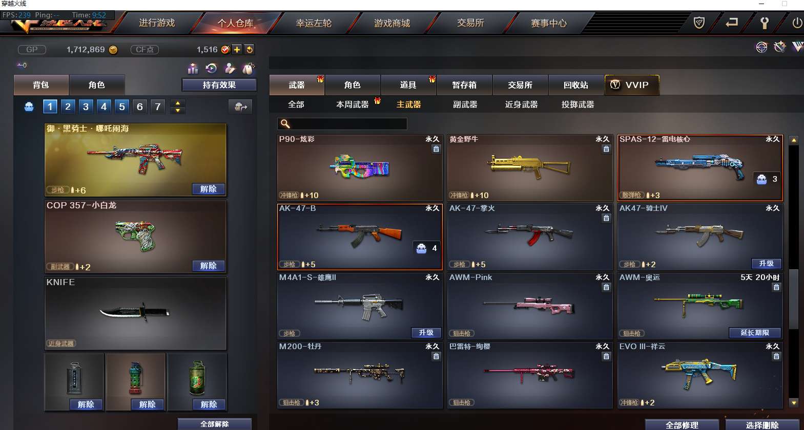 穿越火线租号
