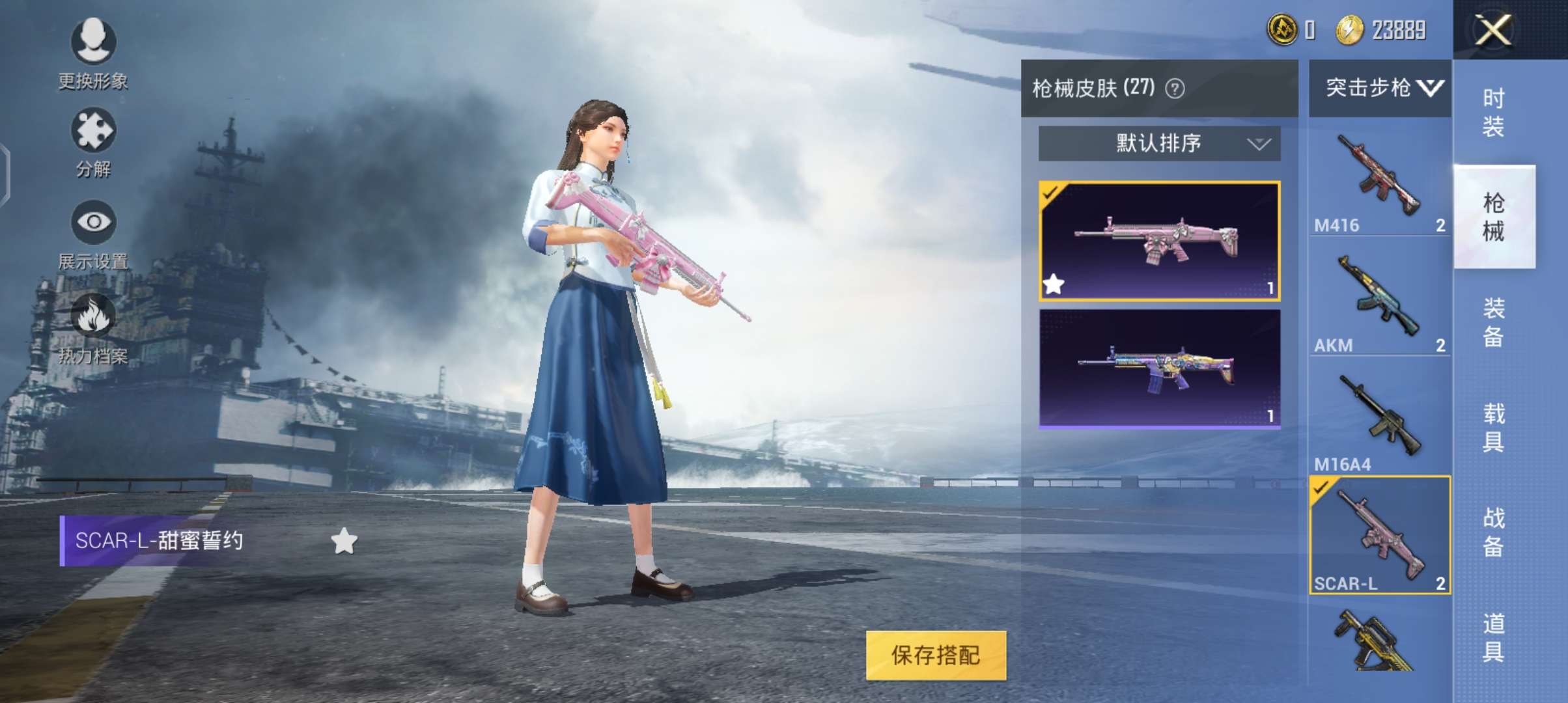 和平精英租号