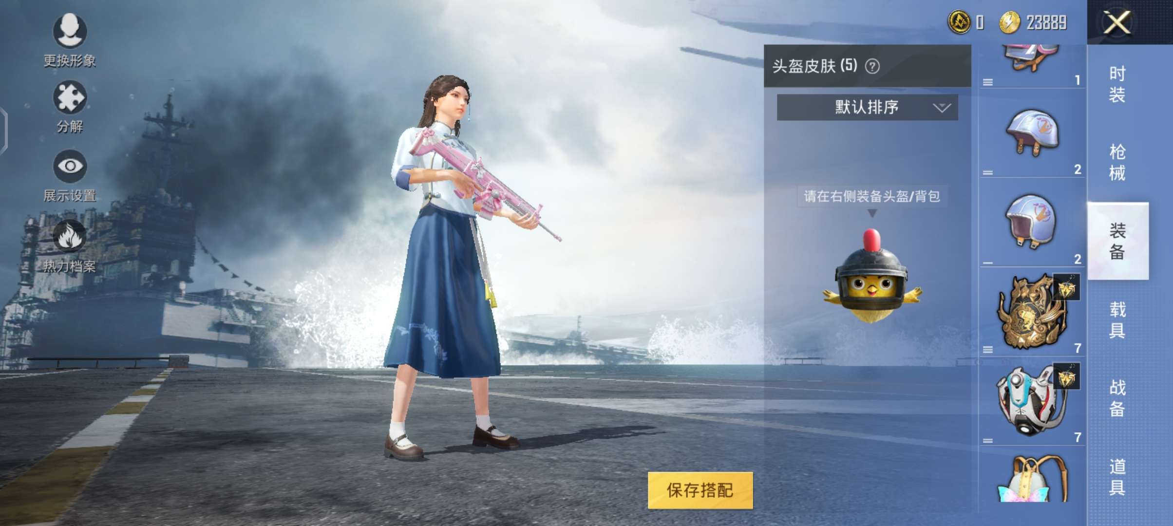 和平精英租号