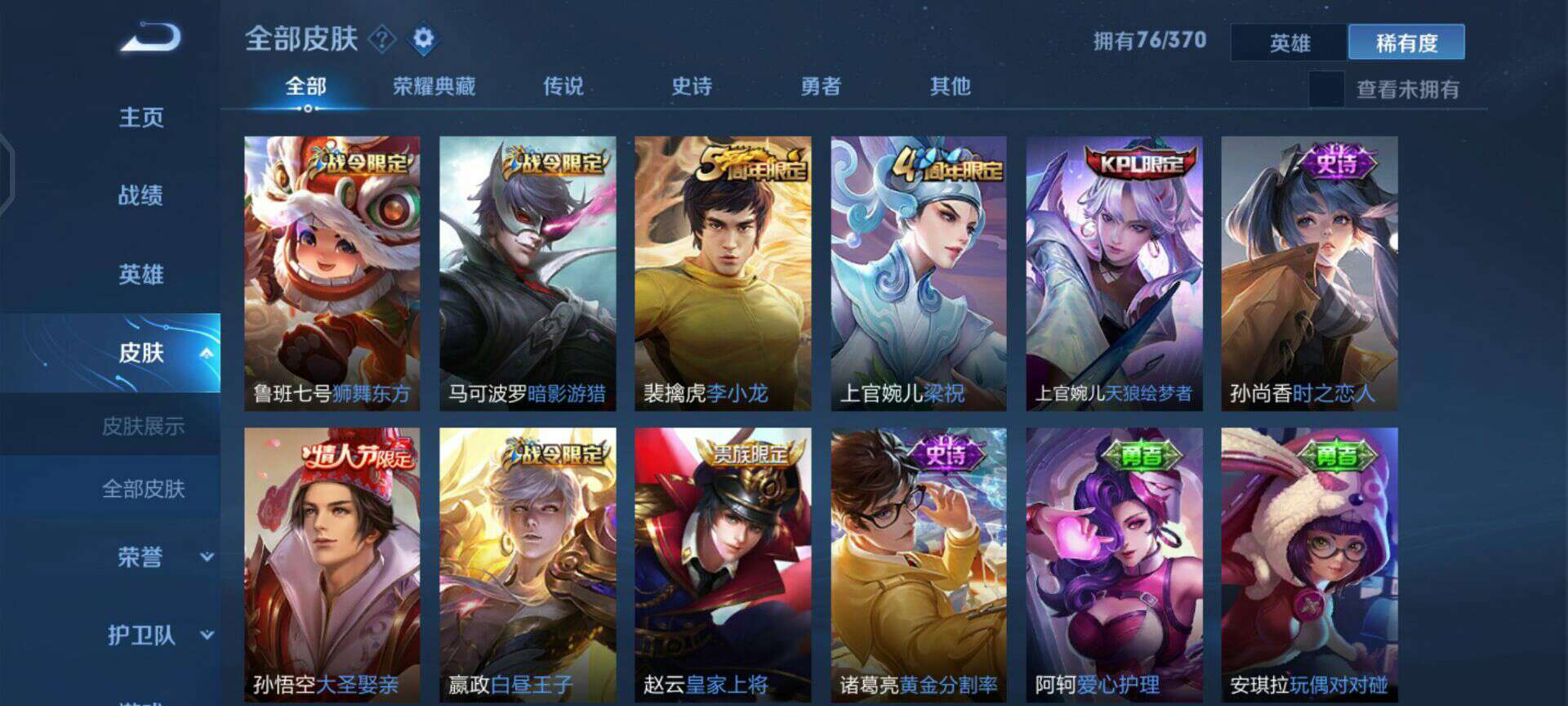 王者荣耀租号