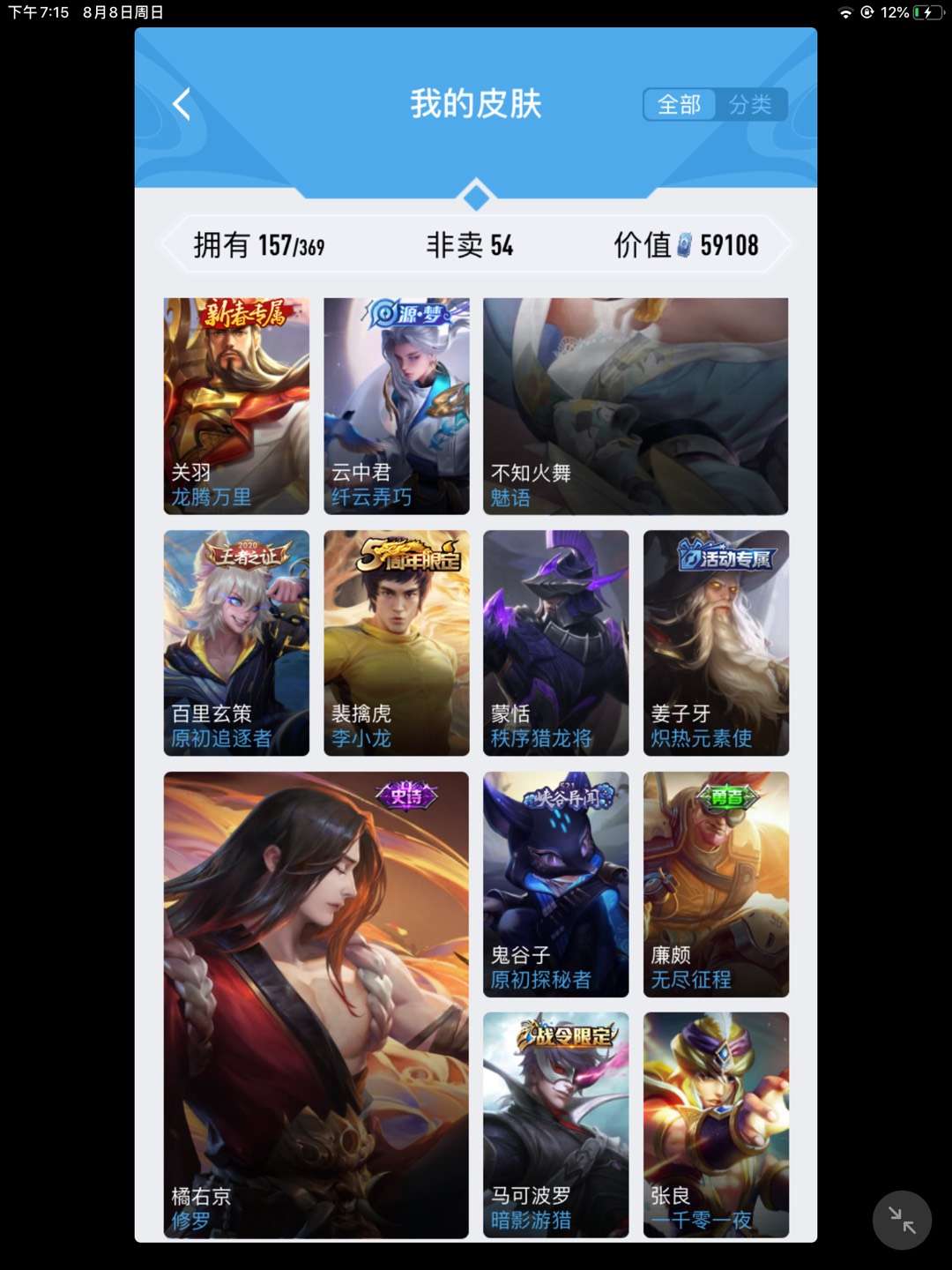 王者荣耀租号