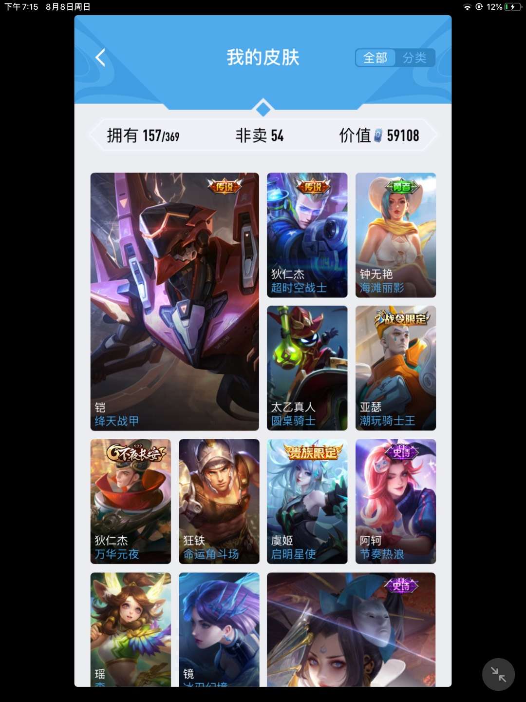 王者荣耀租号