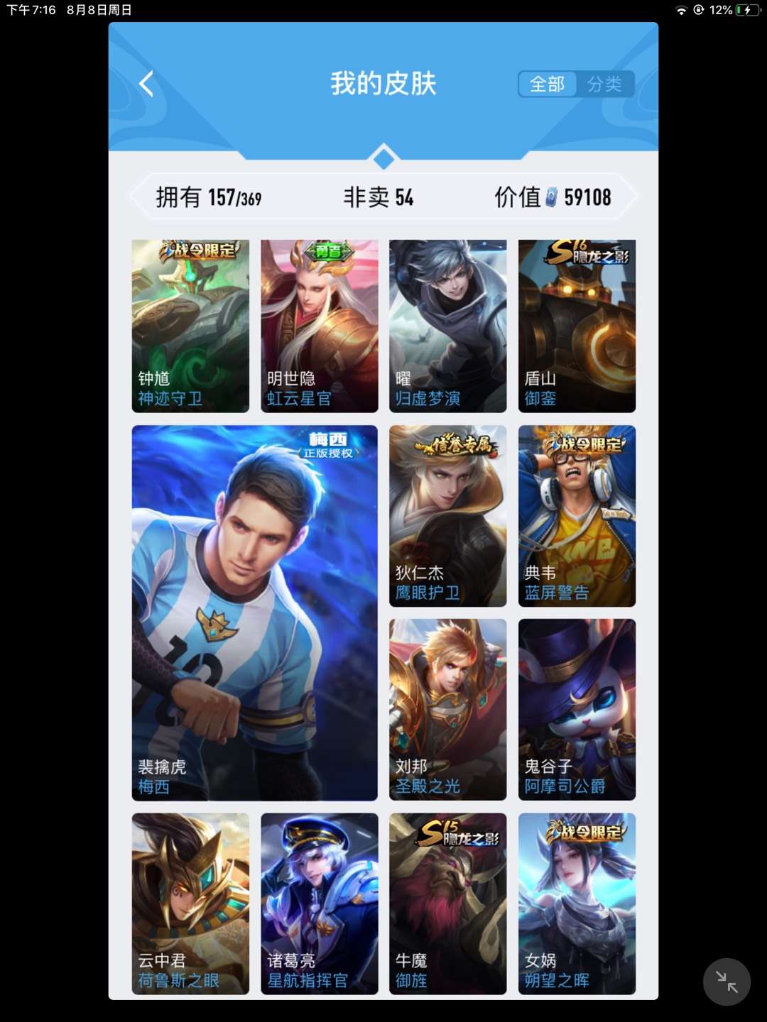 王者荣耀租号