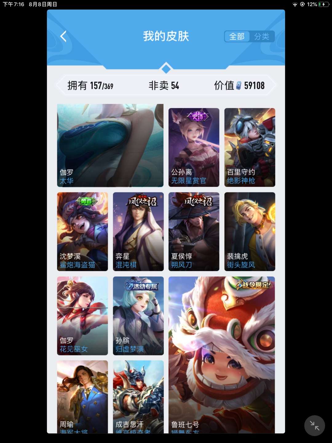 王者荣耀租号