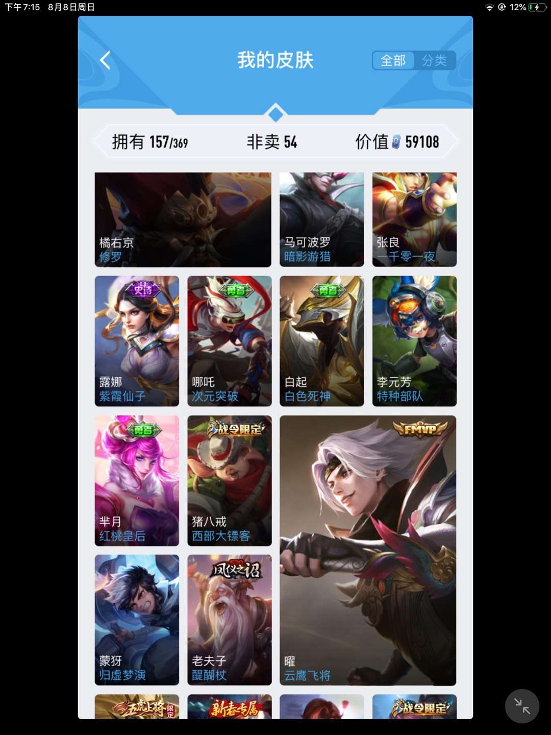 王者荣耀租号
