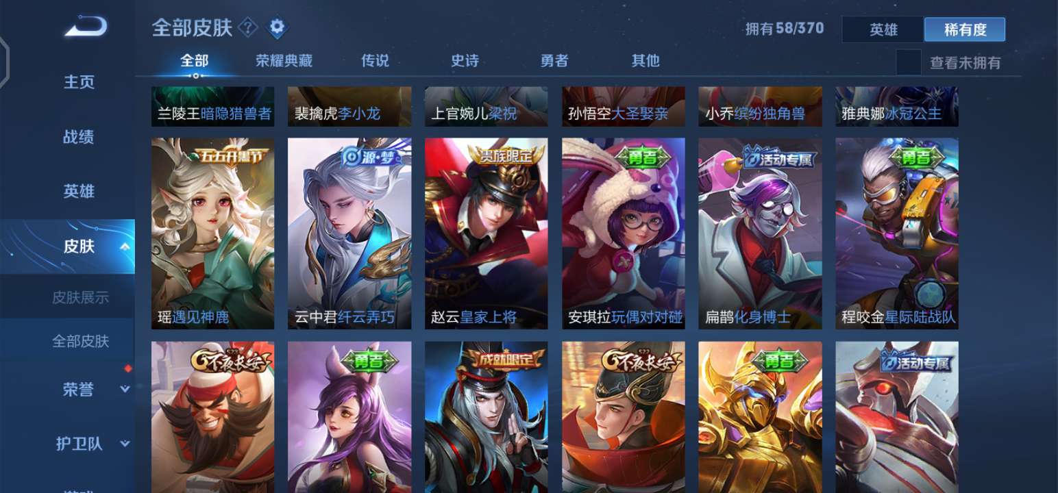 王者荣耀租号