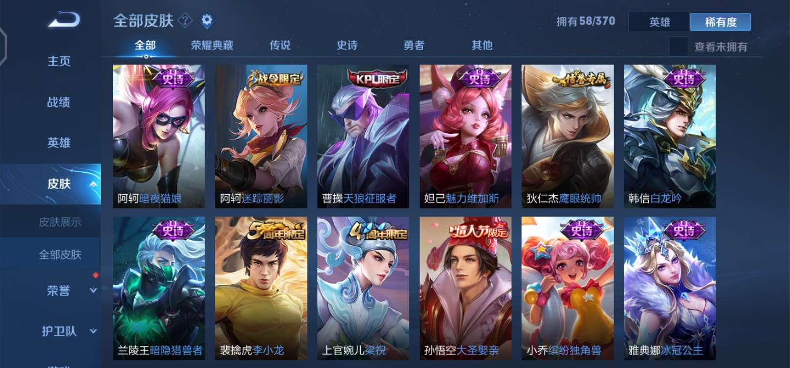 王者荣耀租号
