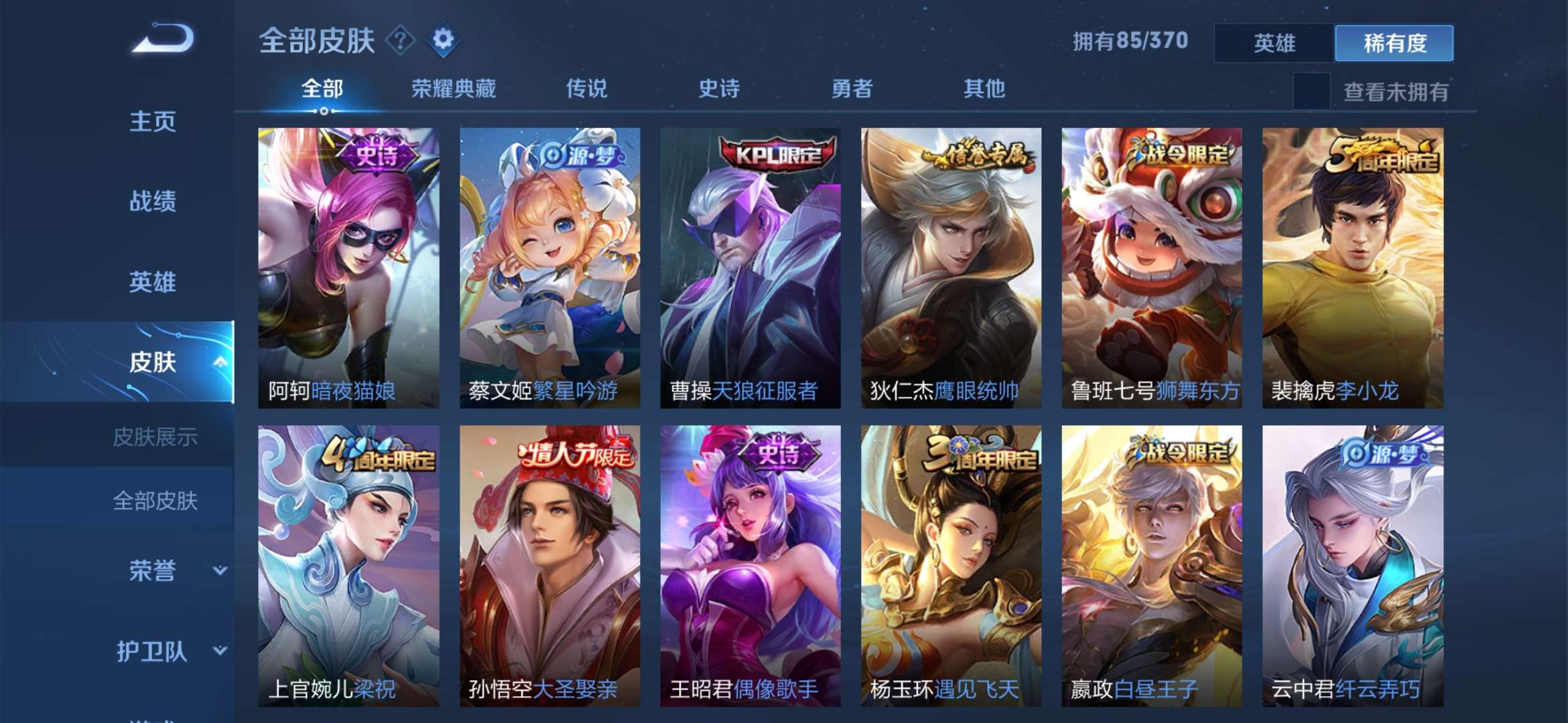 王者荣耀租号
