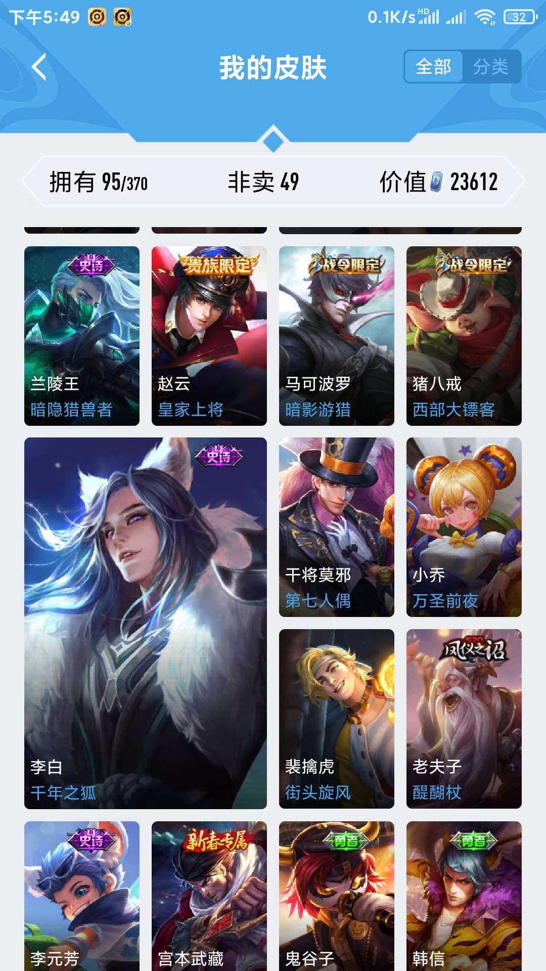 王者荣耀租号