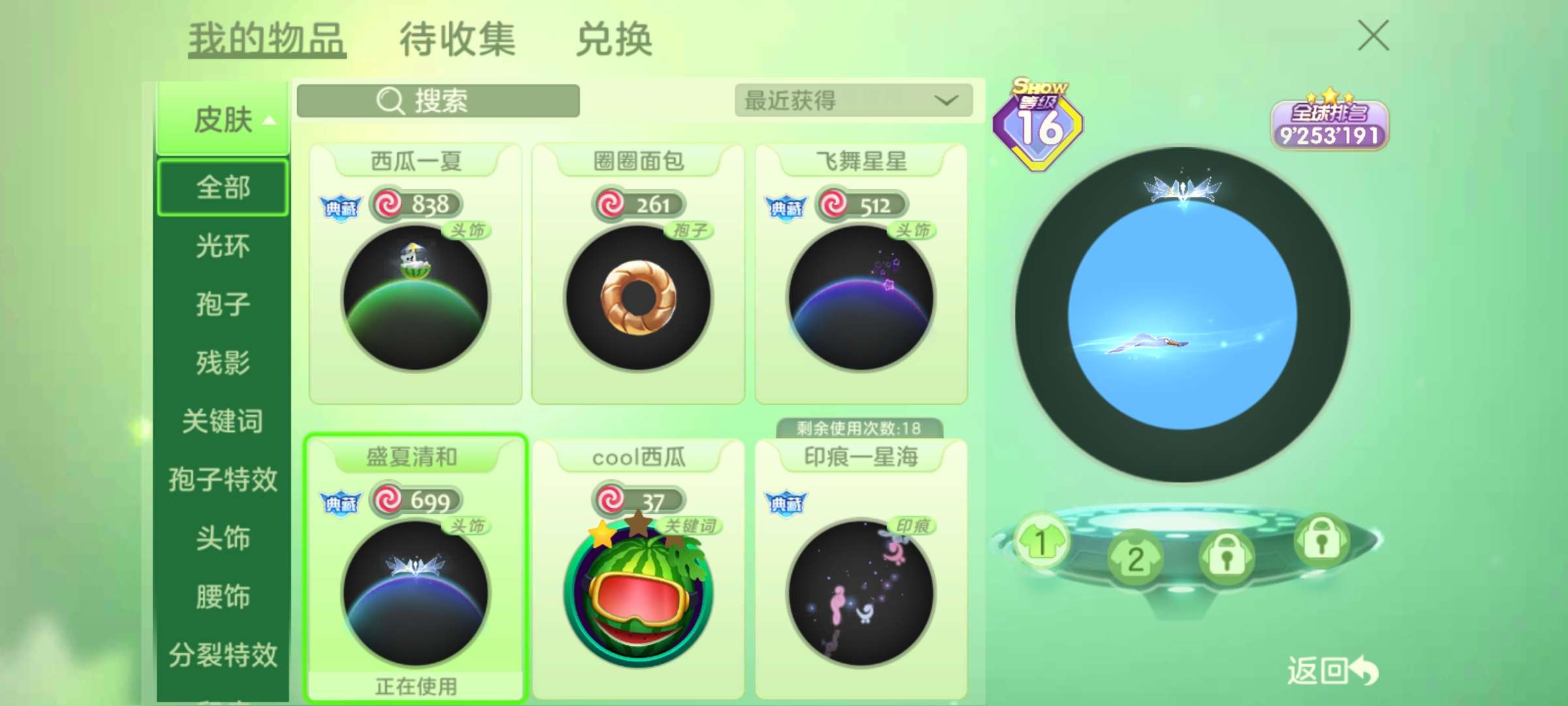 球球大作战租号