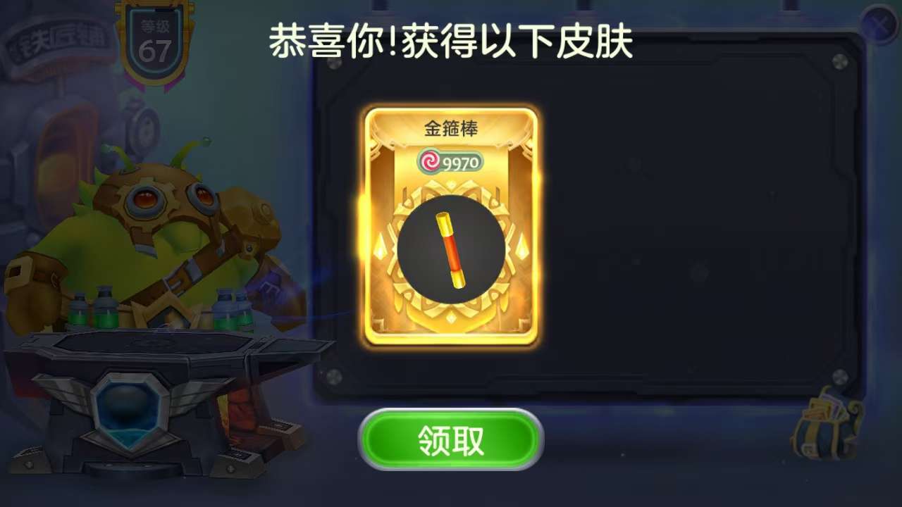 球球大作战租号