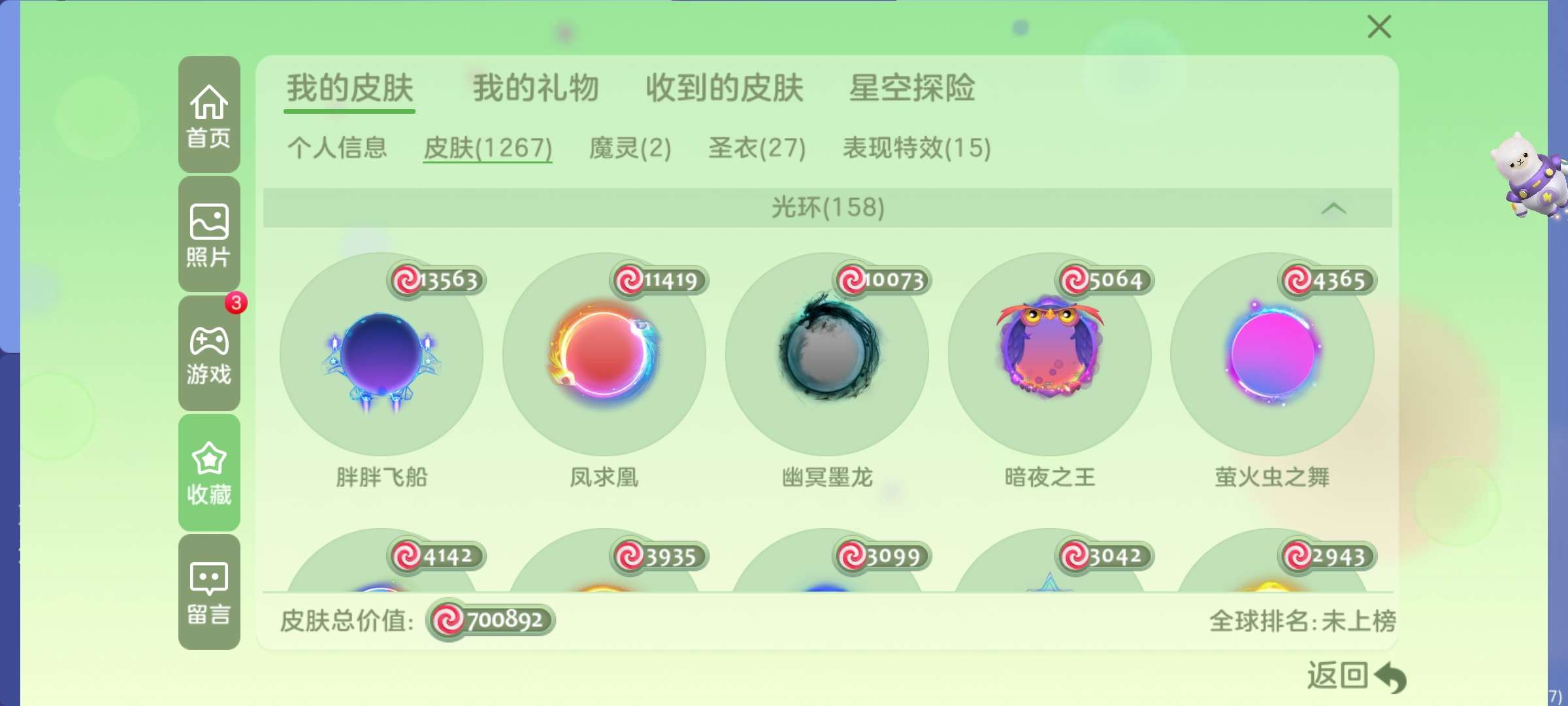 球球大作战租号