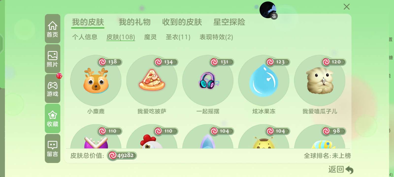 球球大作战租号