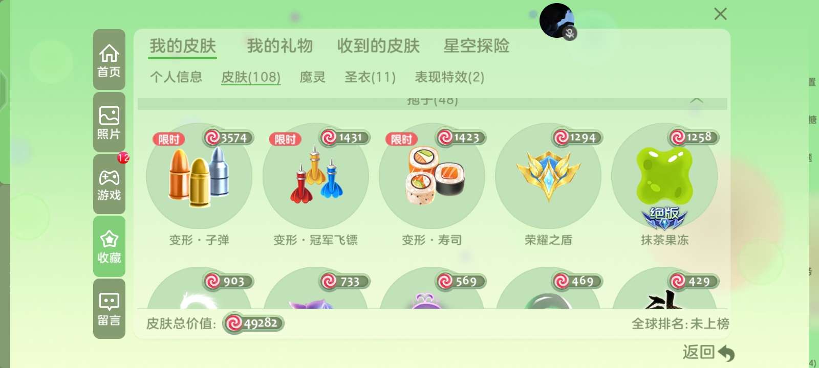 球球大作战租号