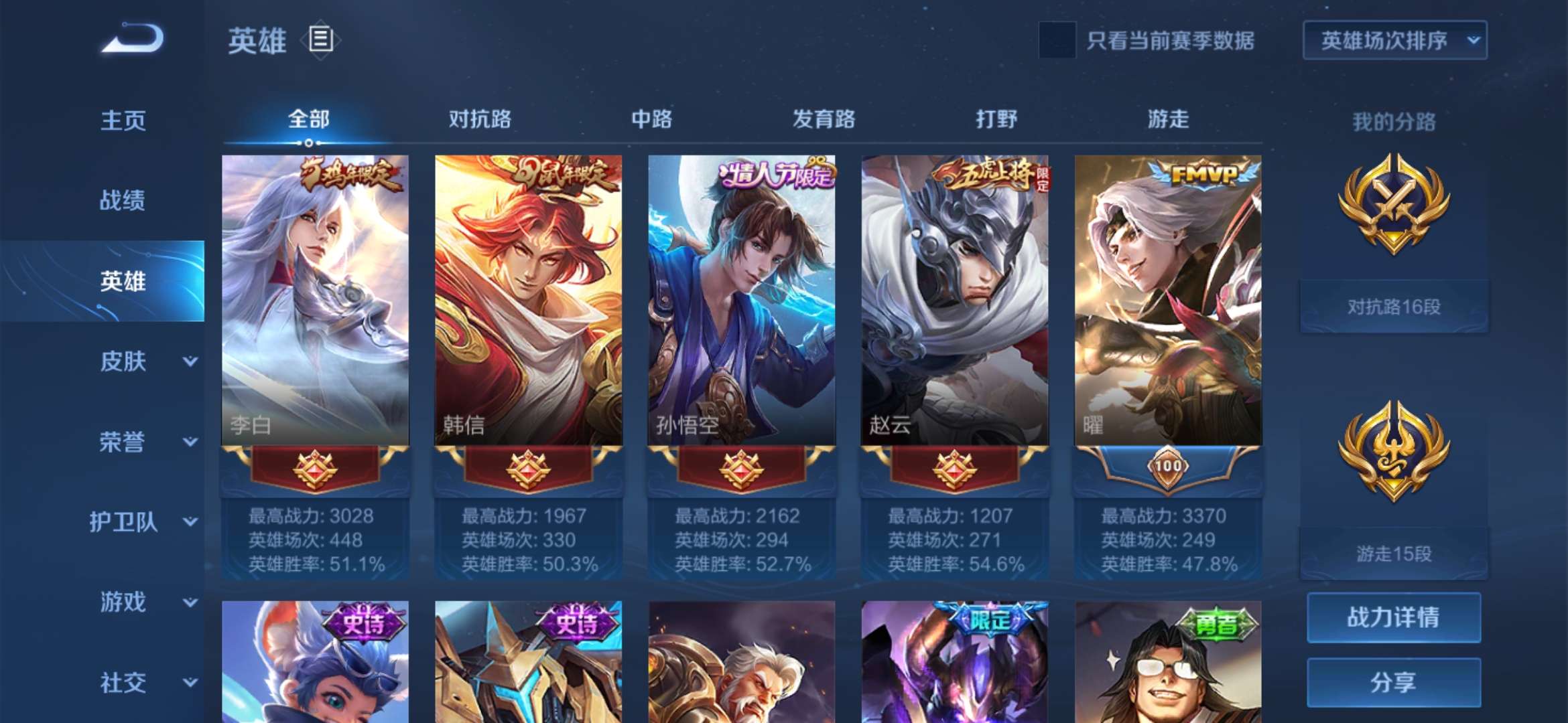 王者荣耀租号