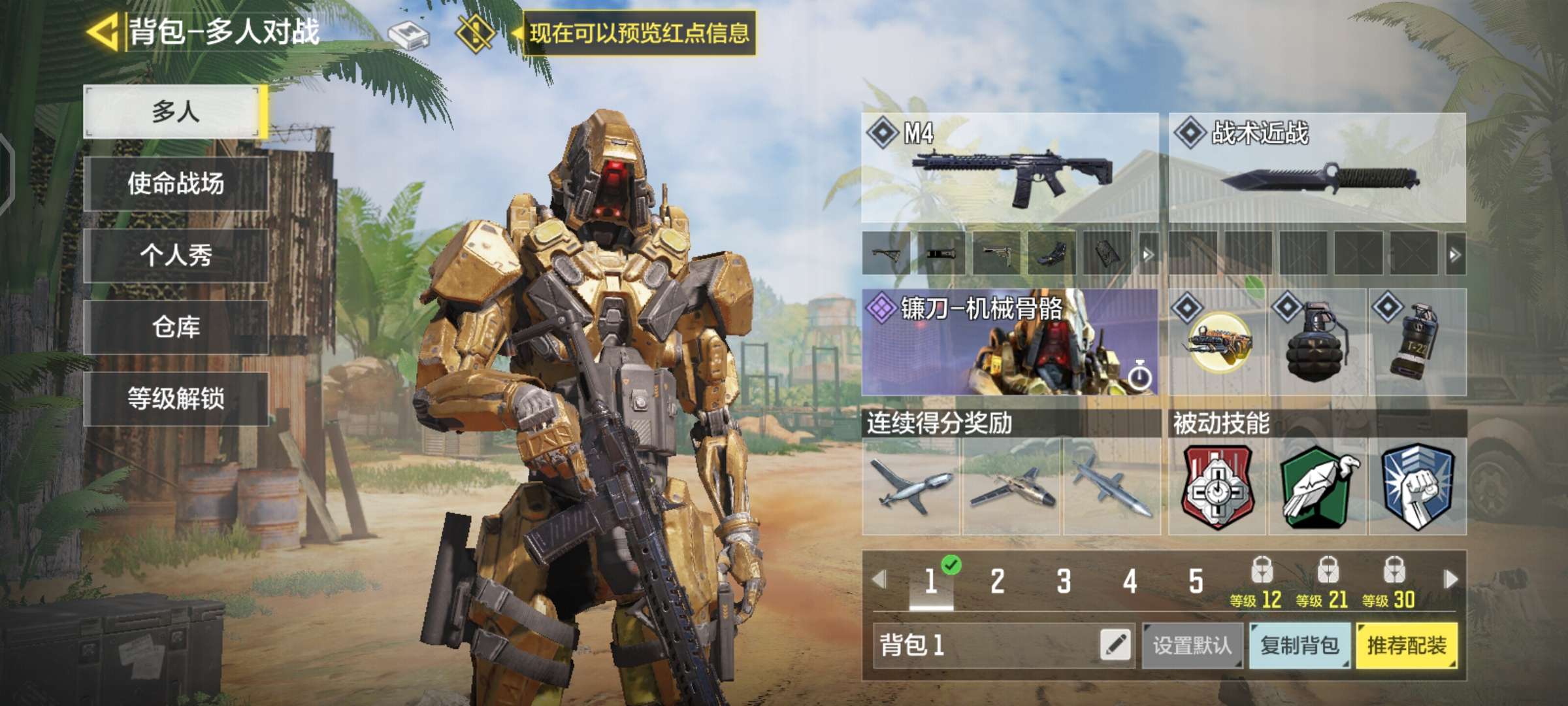 使命召唤手游租号