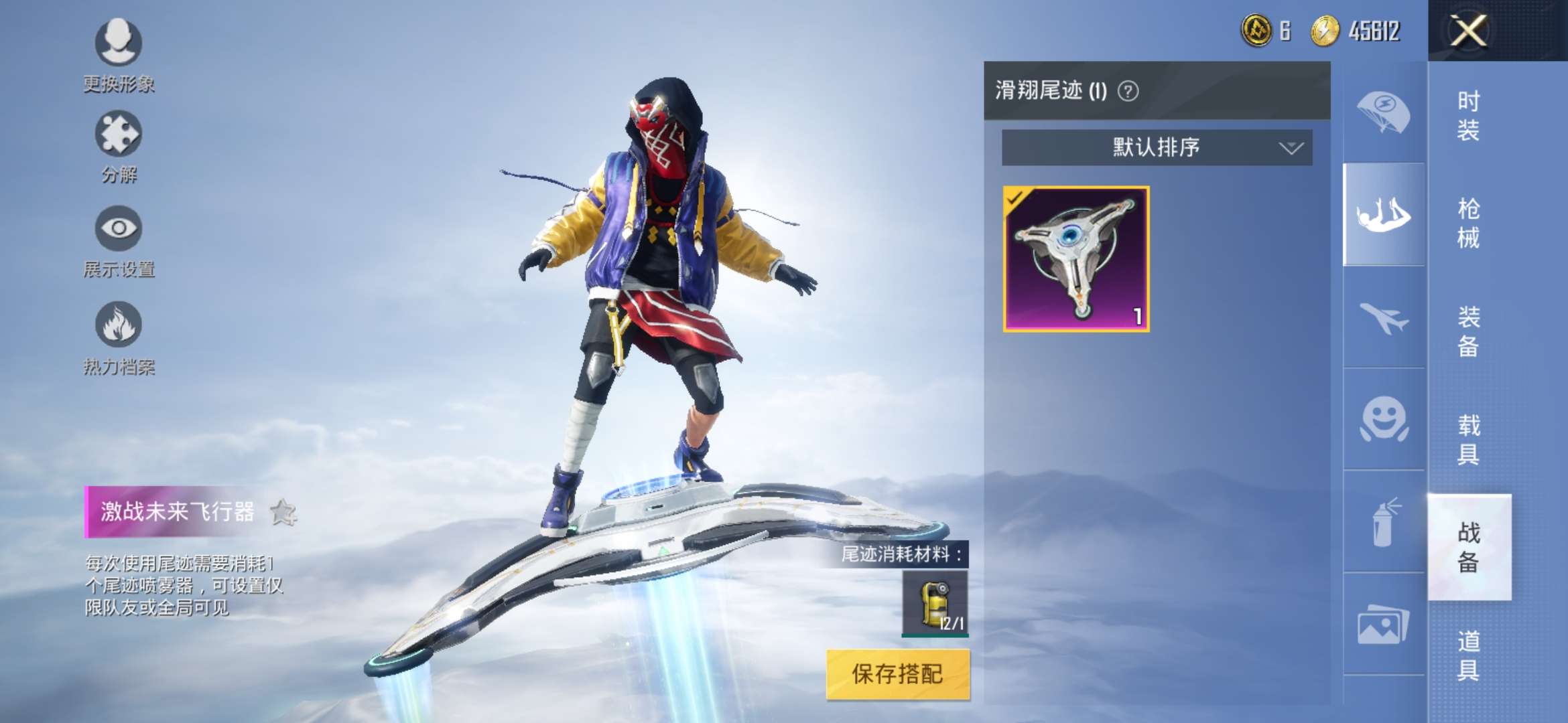和平精英租号