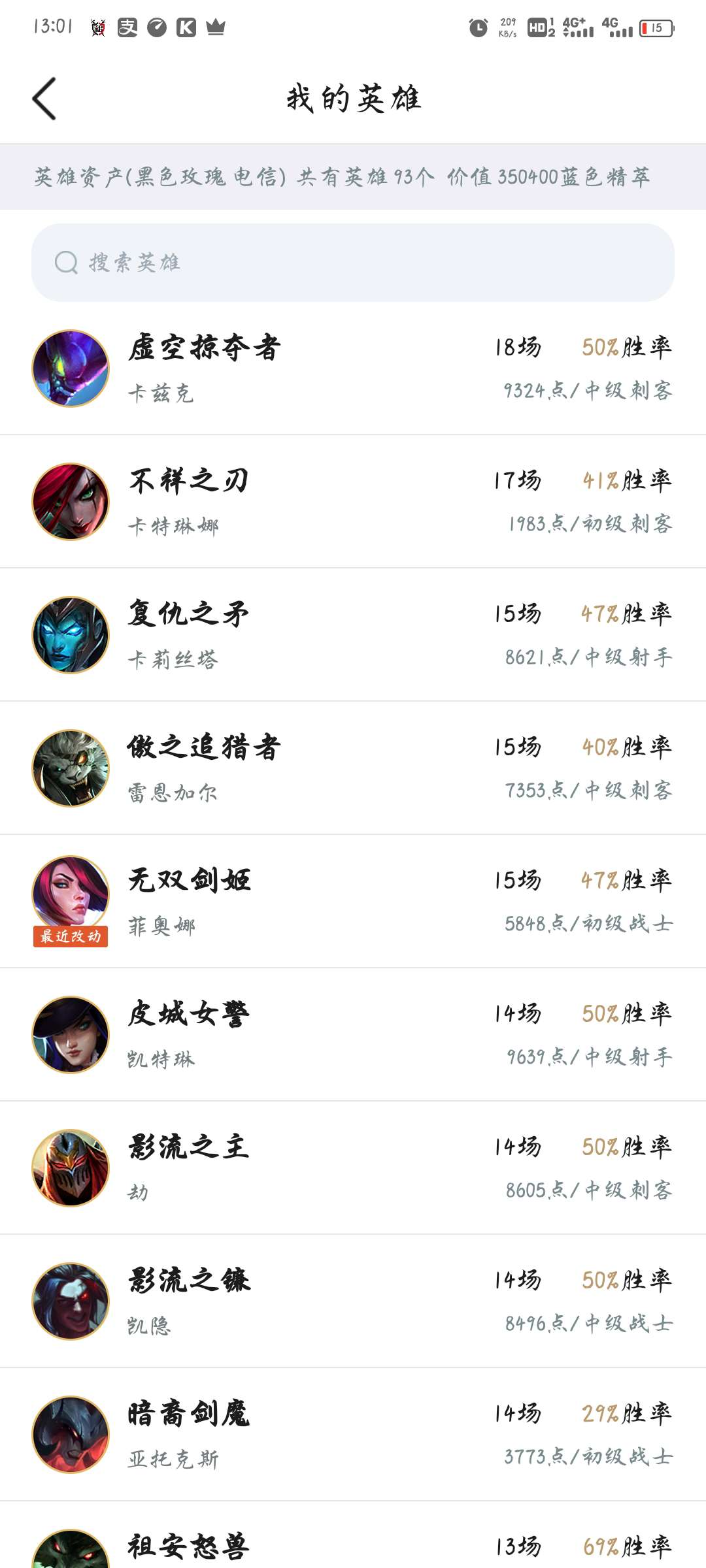 英雄联盟租号