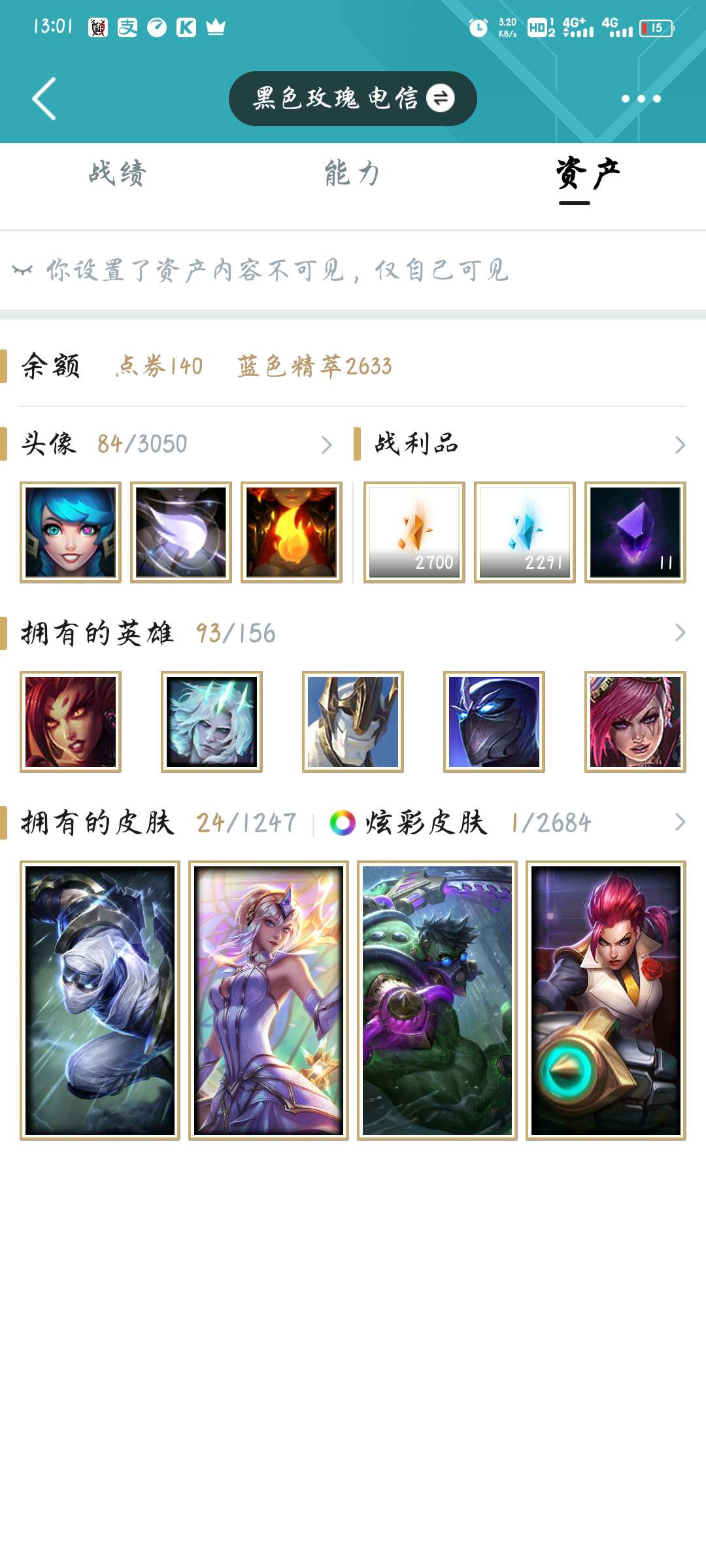 英雄联盟租号