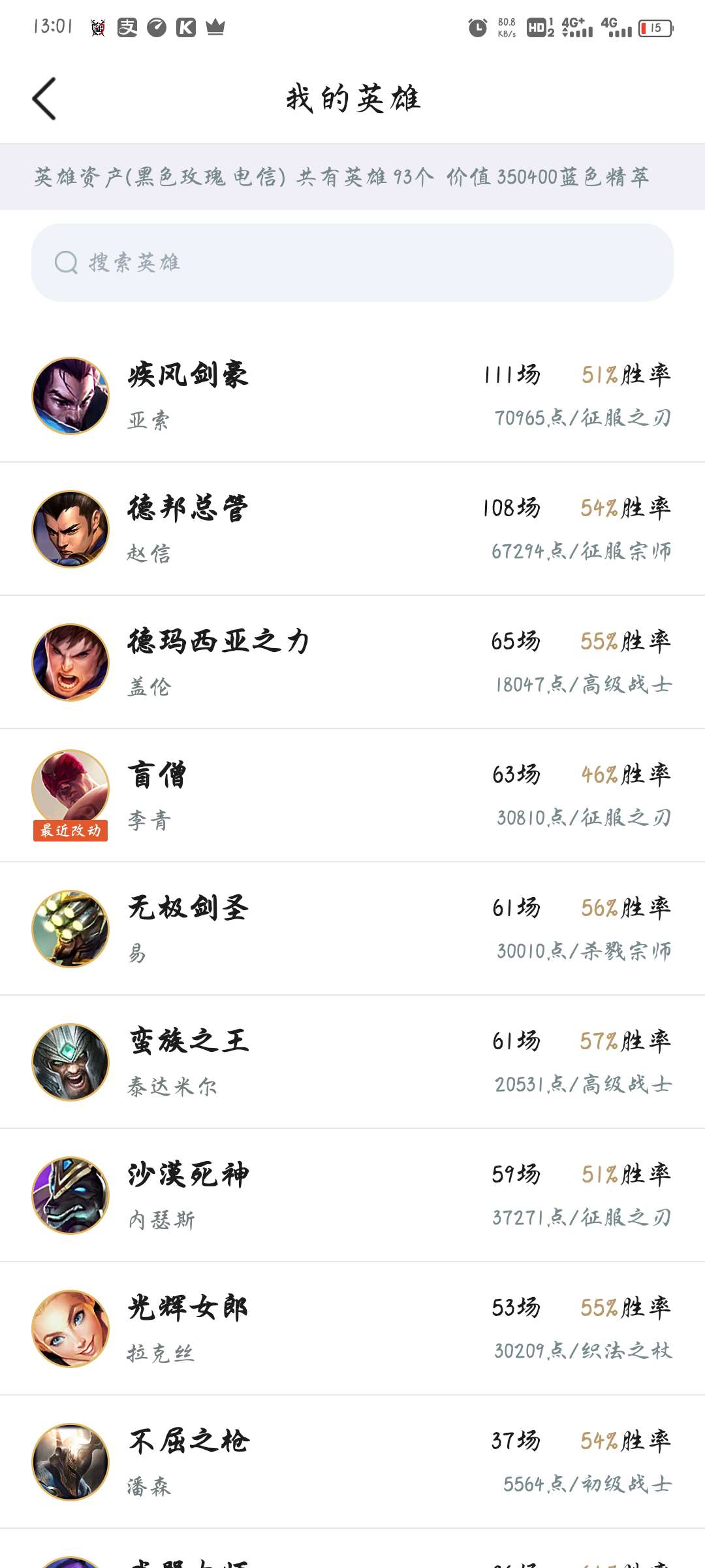 英雄联盟租号