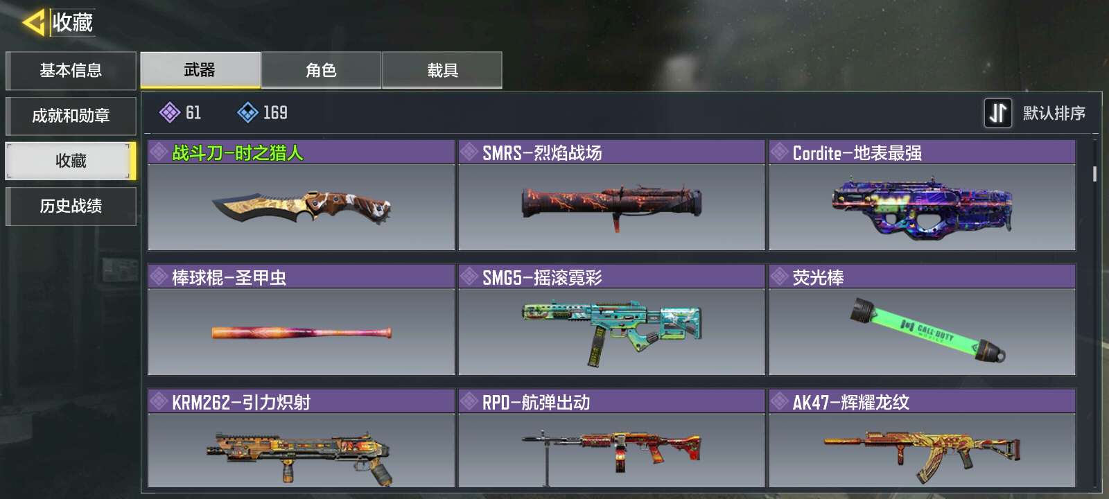 使命召唤手游租号