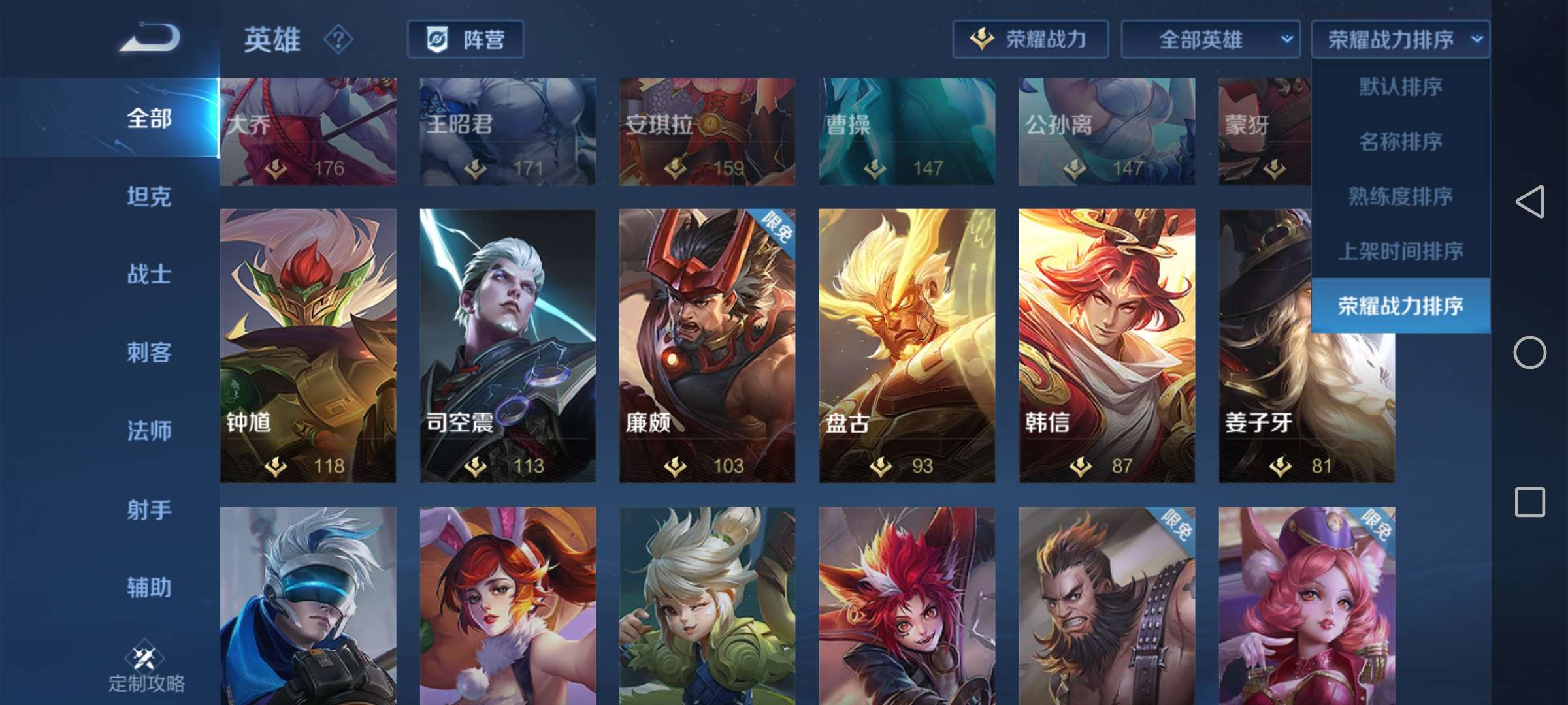 王者荣耀租号