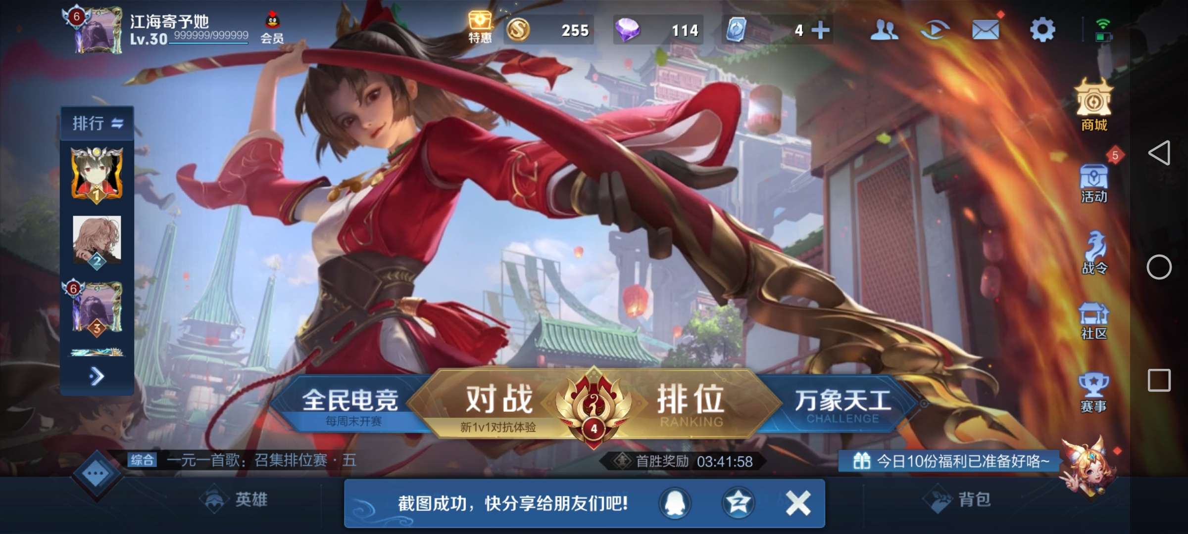 王者荣耀租号