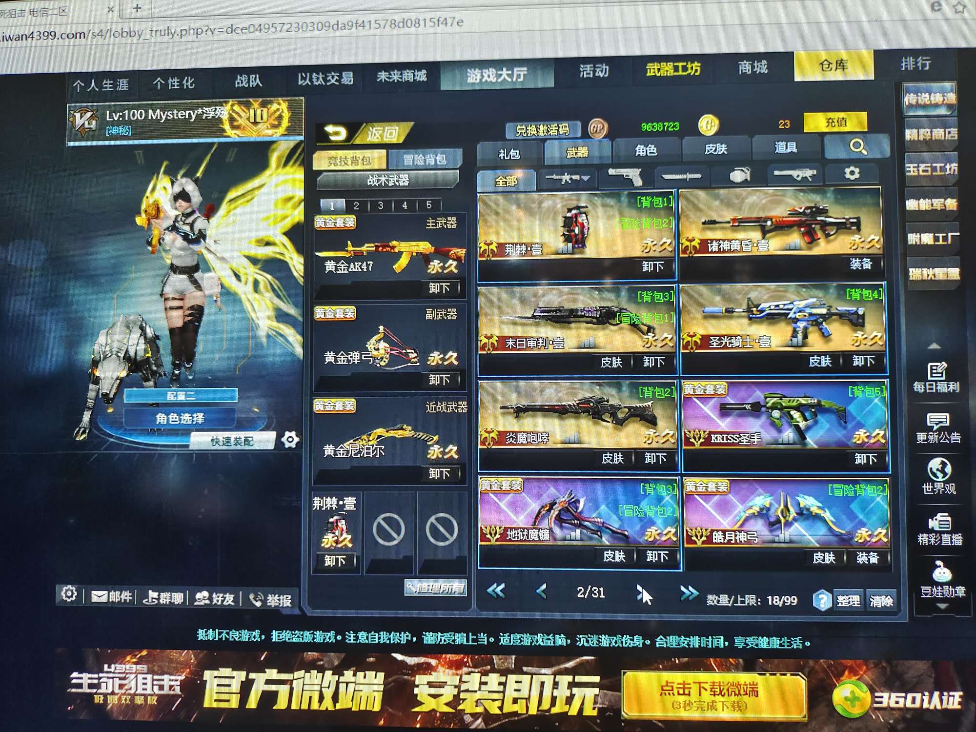 点击看大图