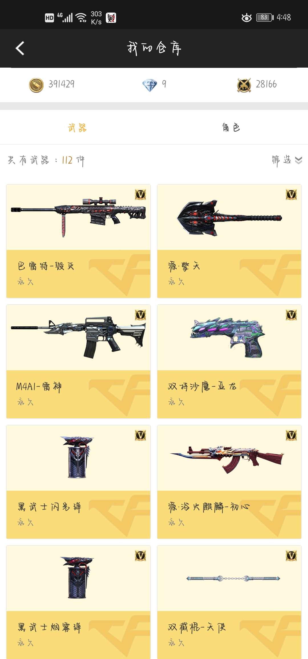 枪战王者租号